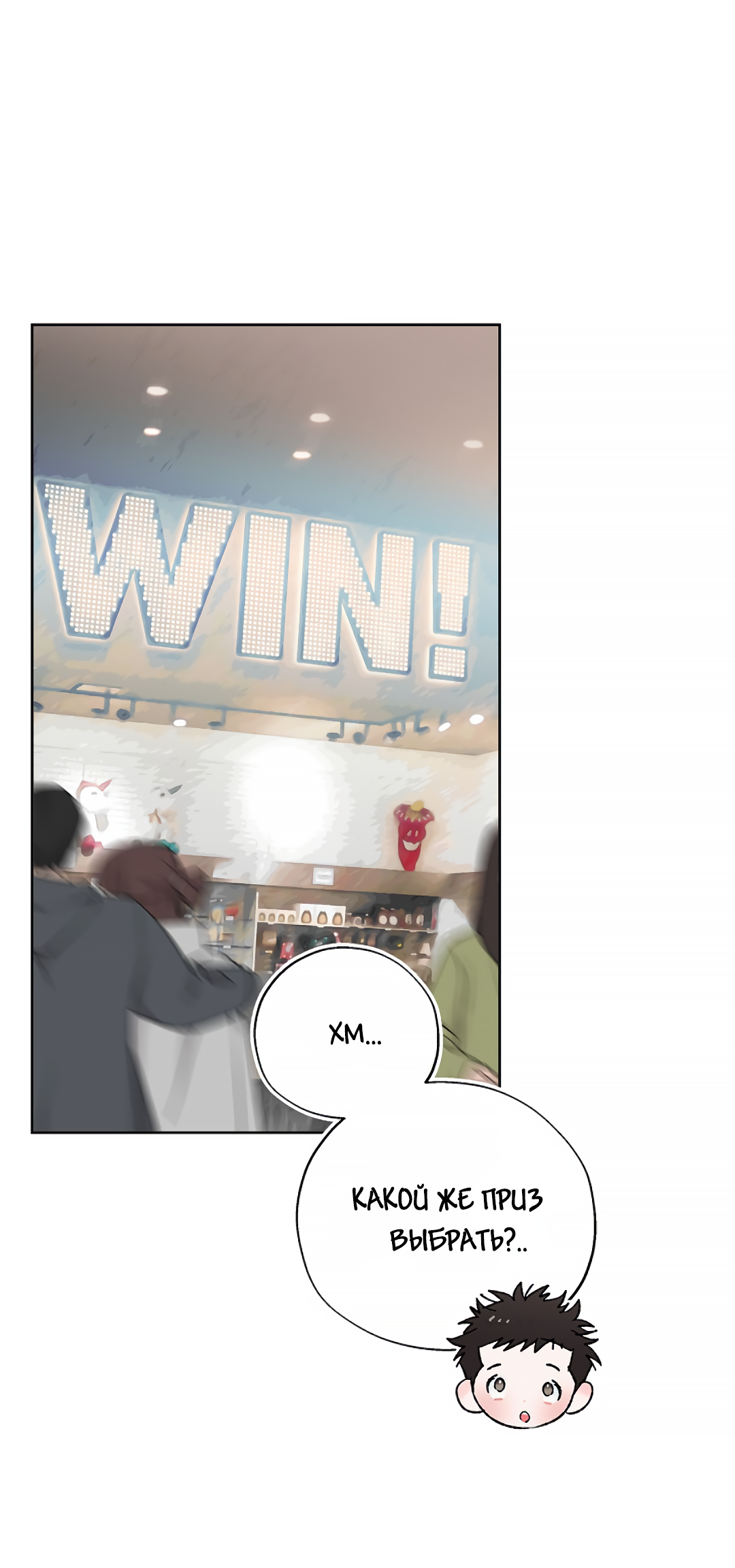 Манга Соблюдайте дистанцию - Глава 14 Страница 48