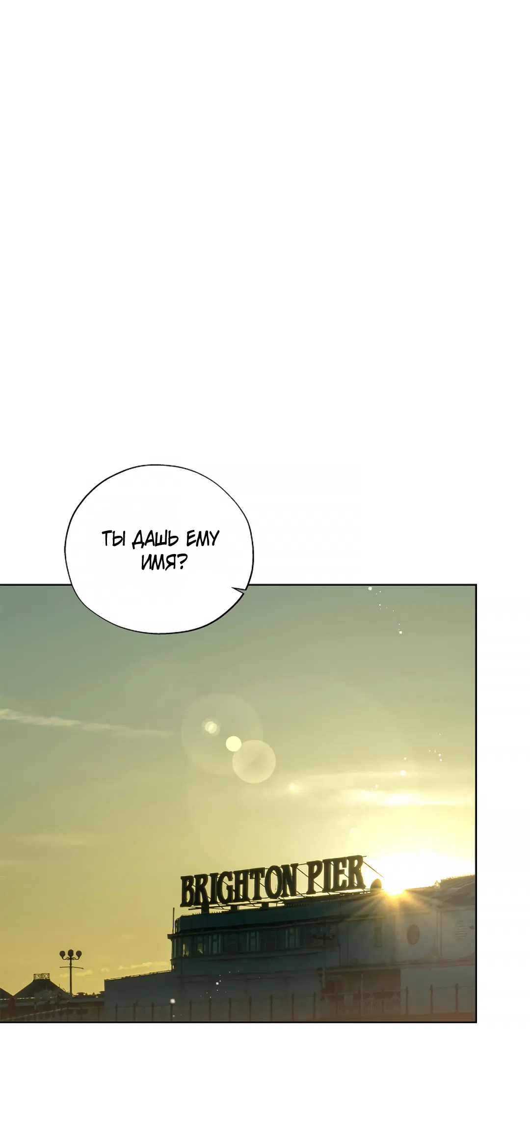 Манга Соблюдайте дистанцию - Глава 14 Страница 54