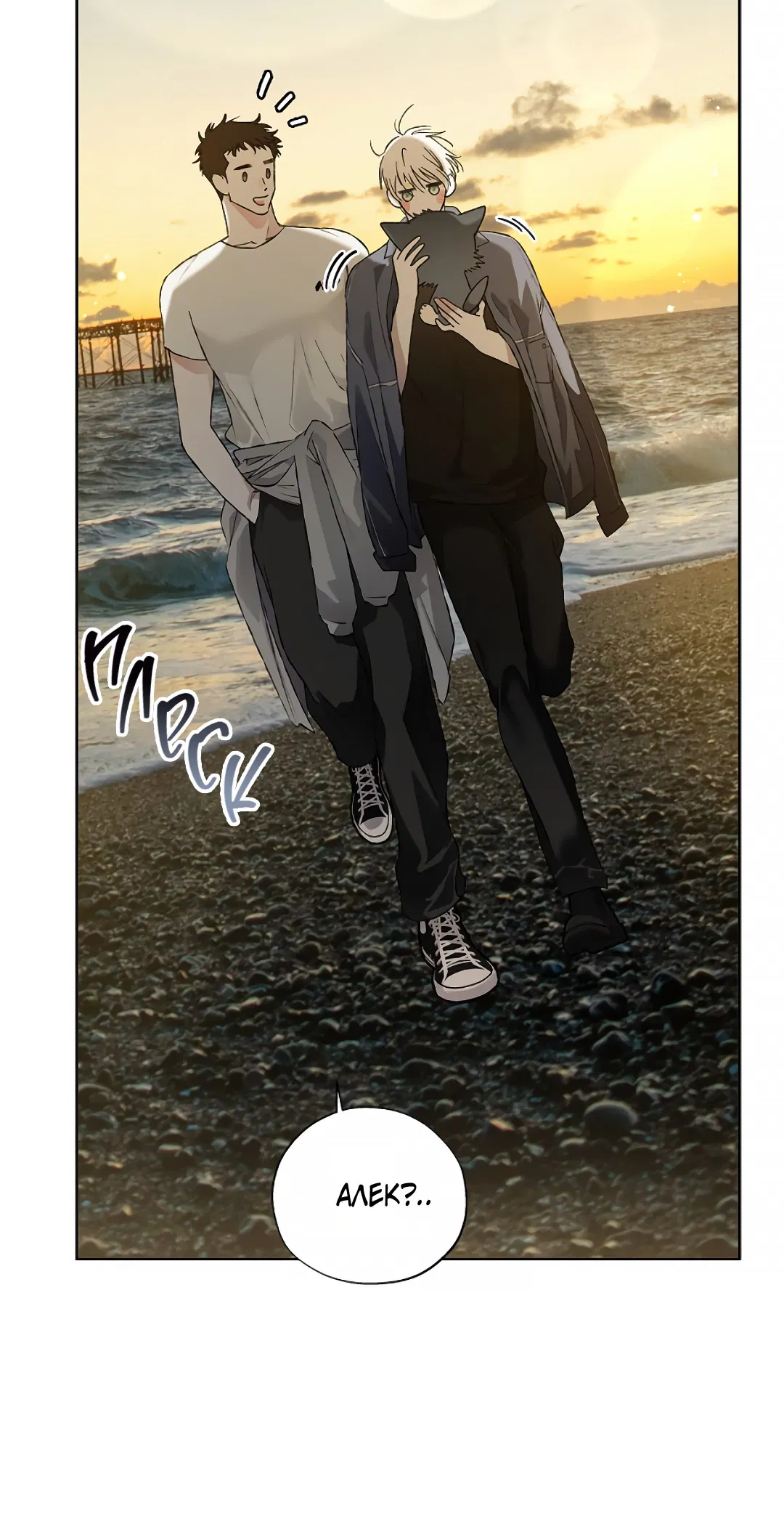 Манга Соблюдайте дистанцию - Глава 14 Страница 56