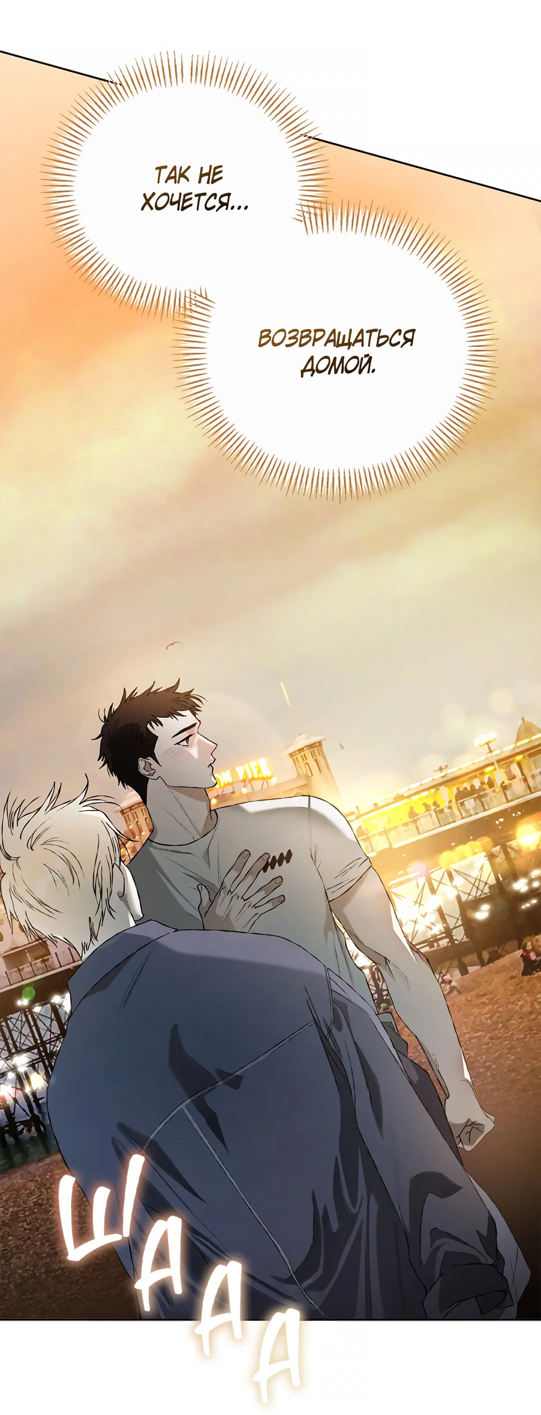 Манга Соблюдайте дистанцию - Глава 14 Страница 65