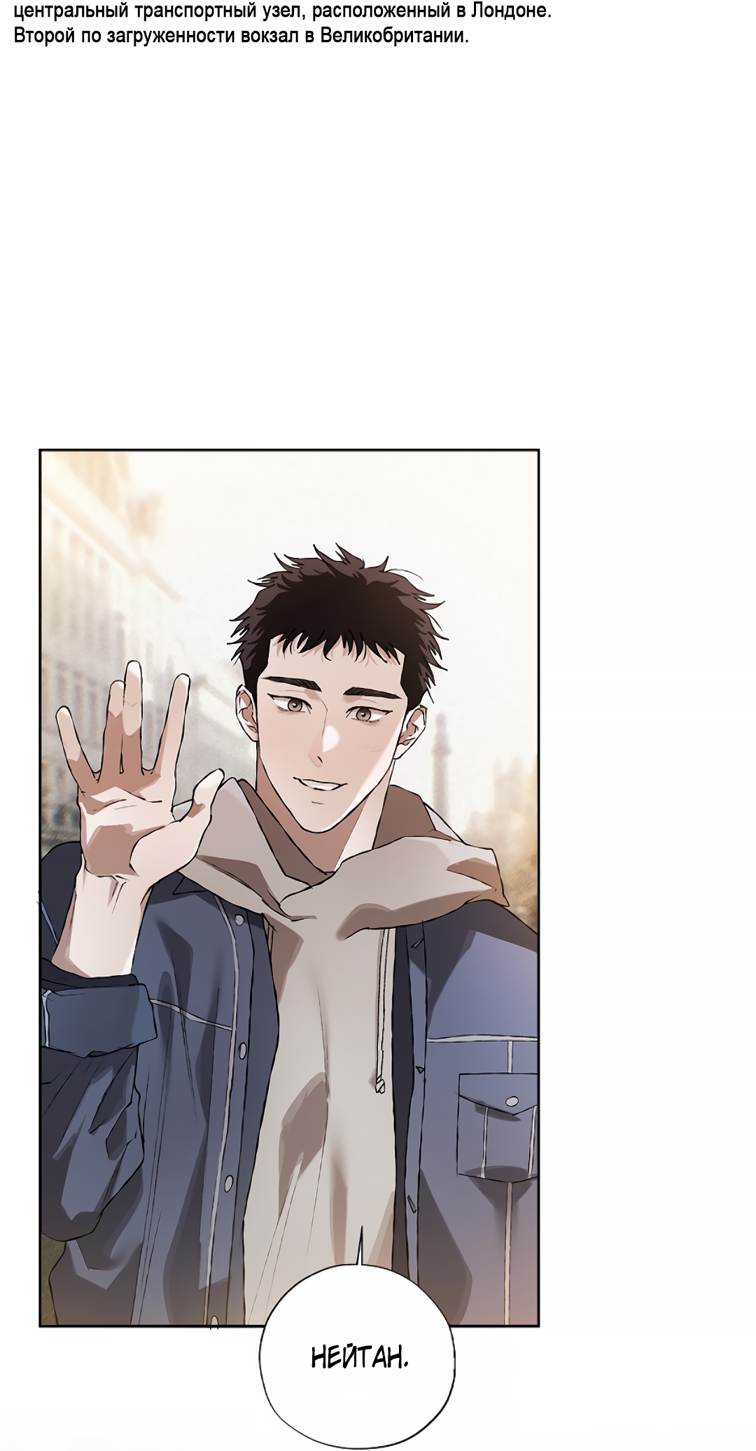 Манга Соблюдайте дистанцию - Глава 14 Страница 5