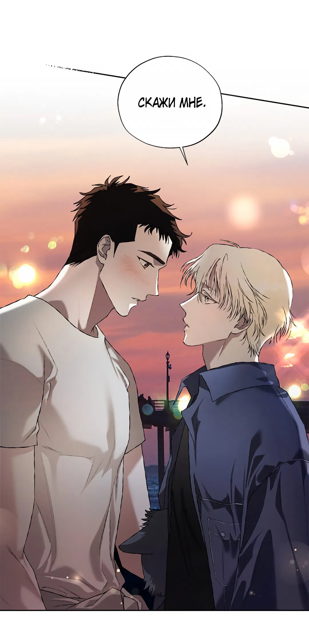 Манга Соблюдайте дистанцию - Глава 14 Страница 80