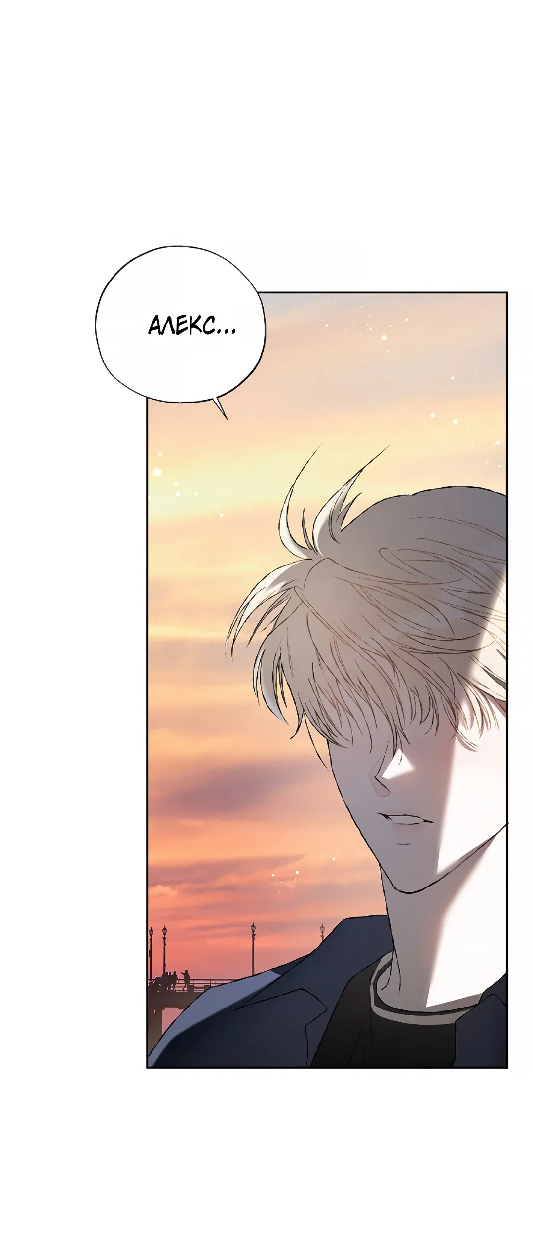 Манга Соблюдайте дистанцию - Глава 14 Страница 66