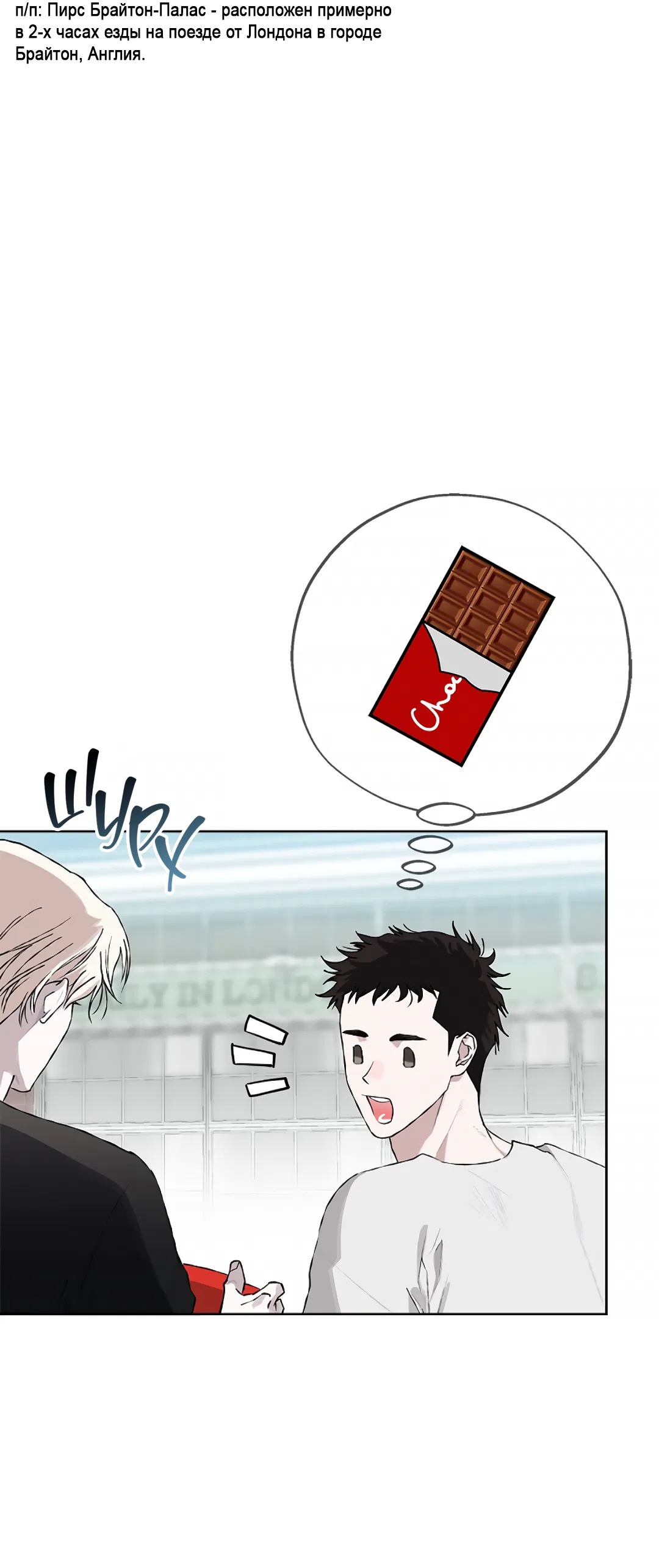 Манга Соблюдайте дистанцию - Глава 14 Страница 37