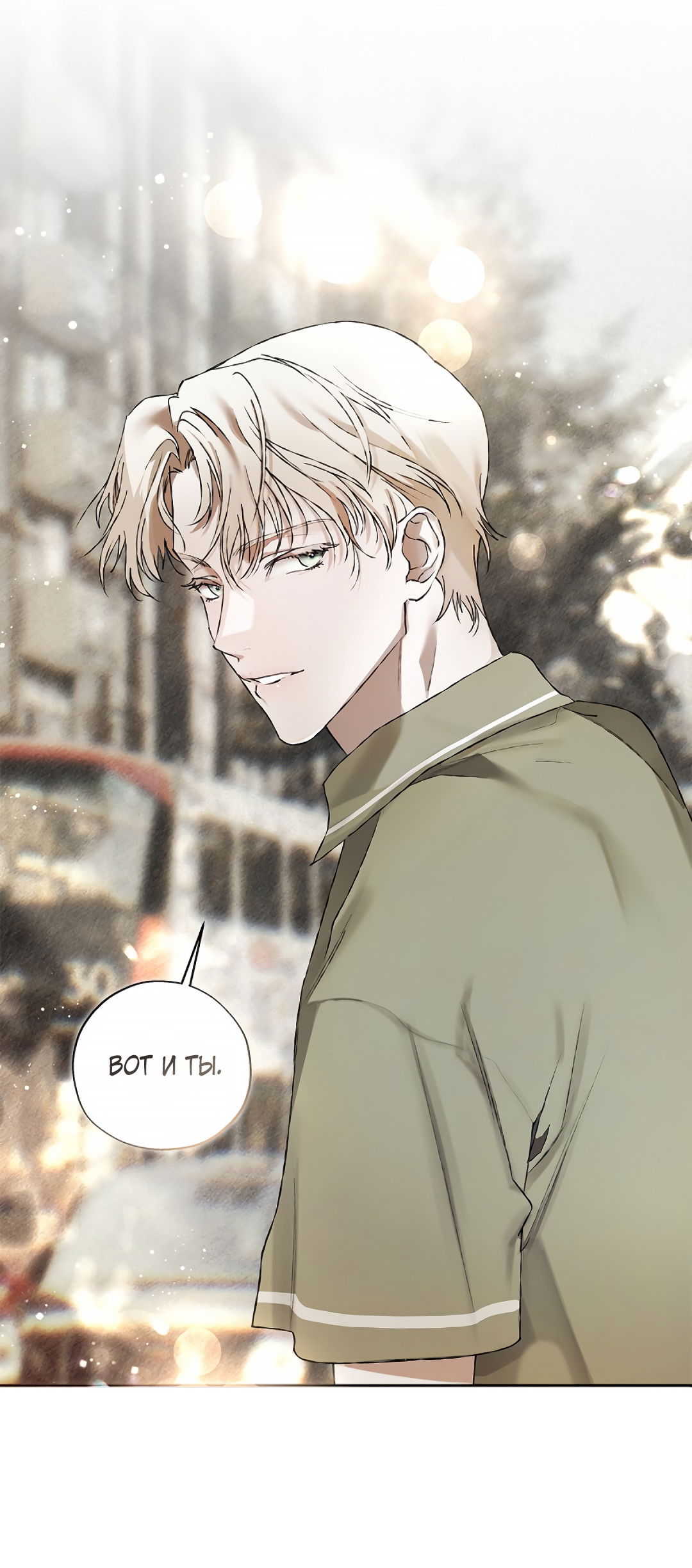 Манга Соблюдайте дистанцию - Глава 14 Страница 6