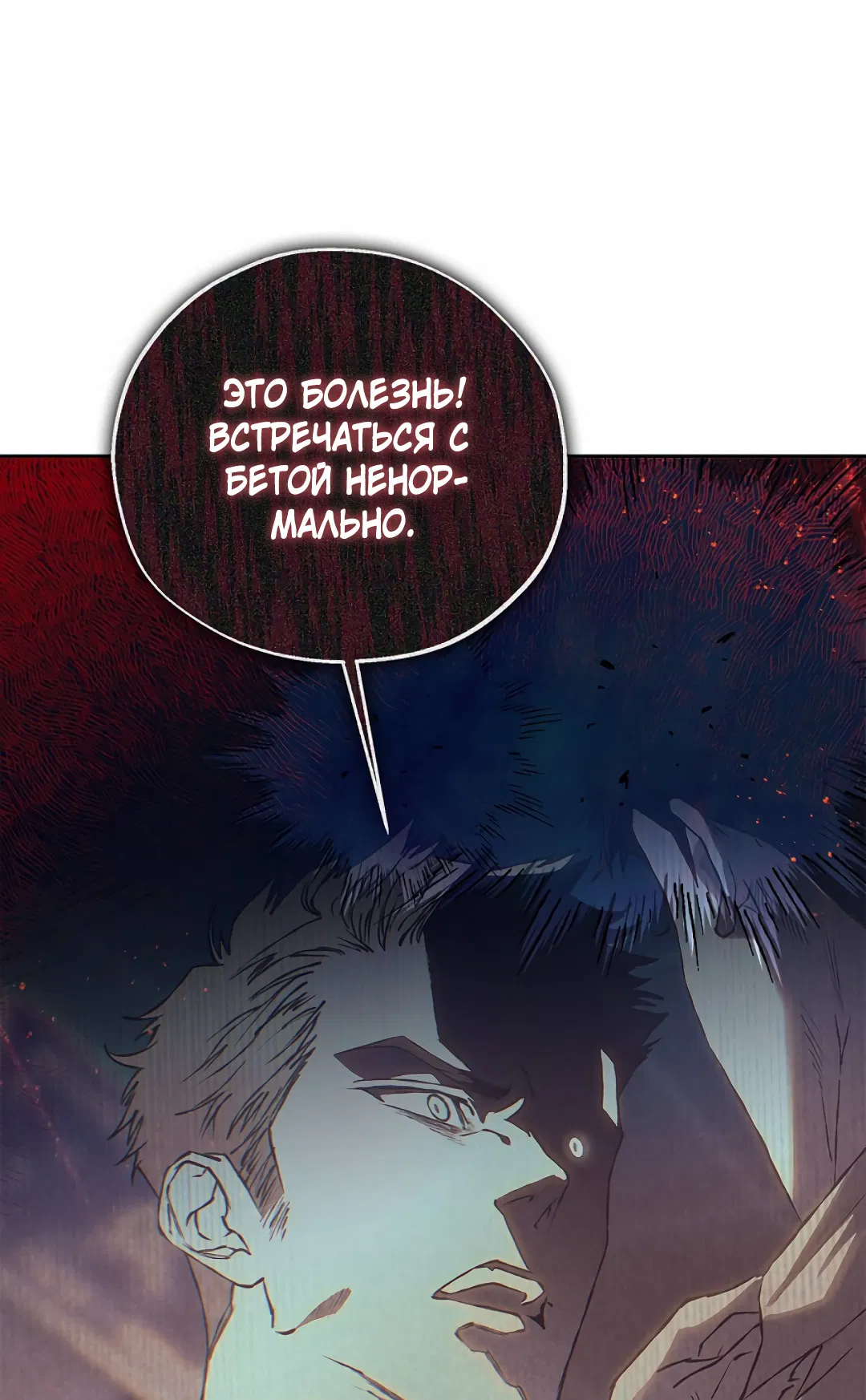 Манга Соблюдайте дистанцию - Глава 14 Страница 16