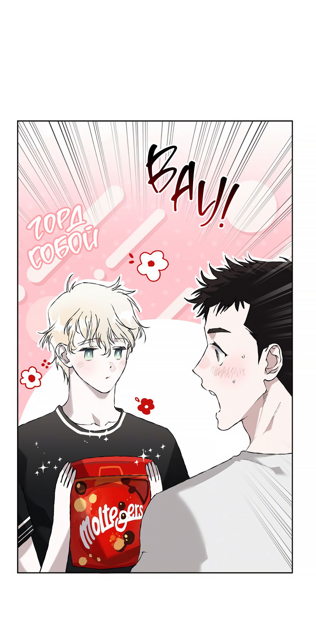 Манга Соблюдайте дистанцию - Глава 14 Страница 38