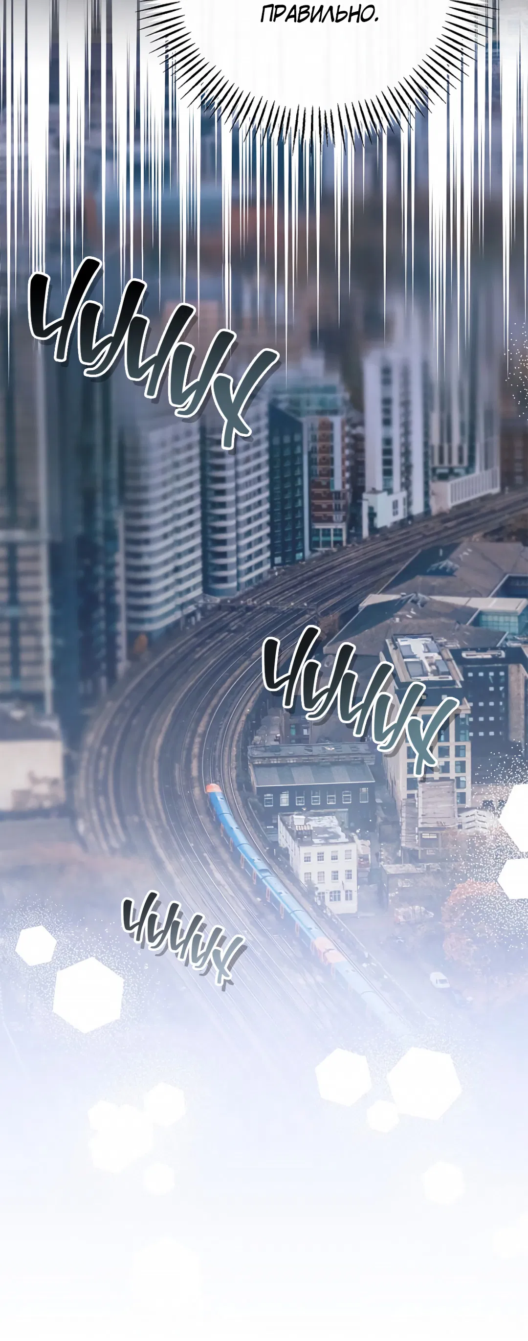 Манга Соблюдайте дистанцию - Глава 14 Страница 26