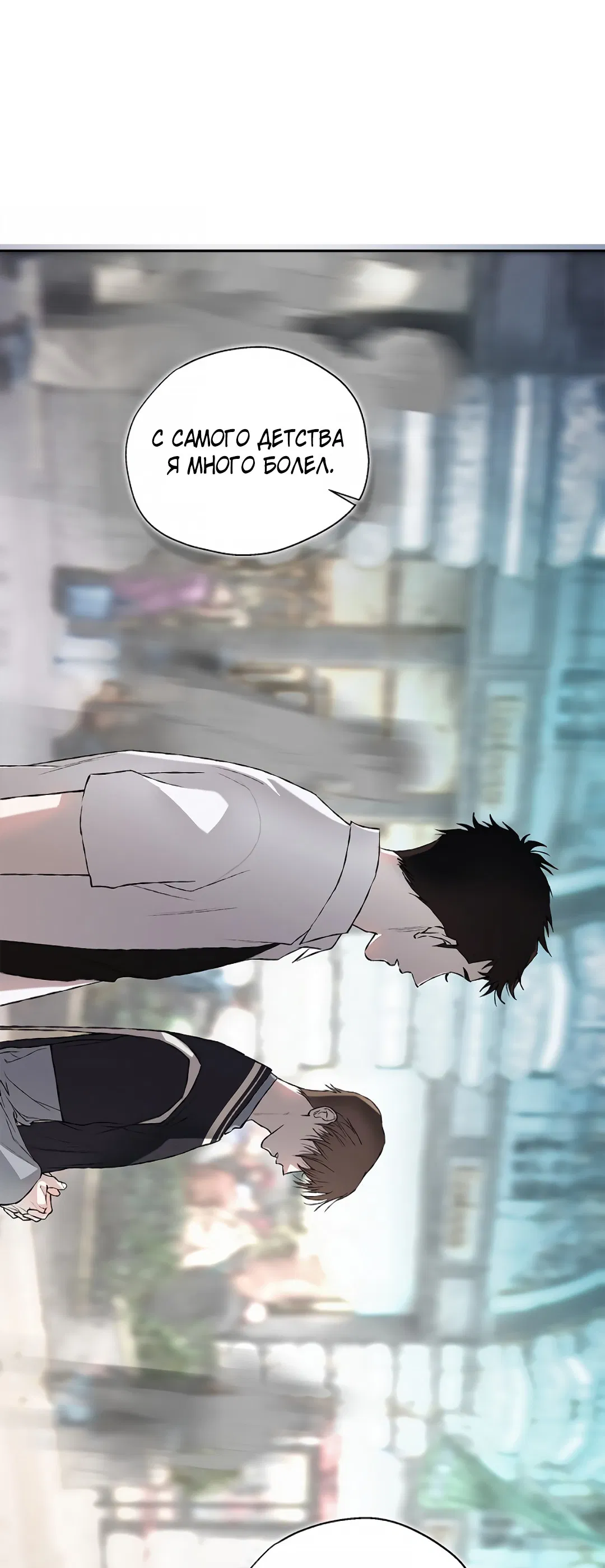 Манга Соблюдайте дистанцию - Глава 15 Страница 62