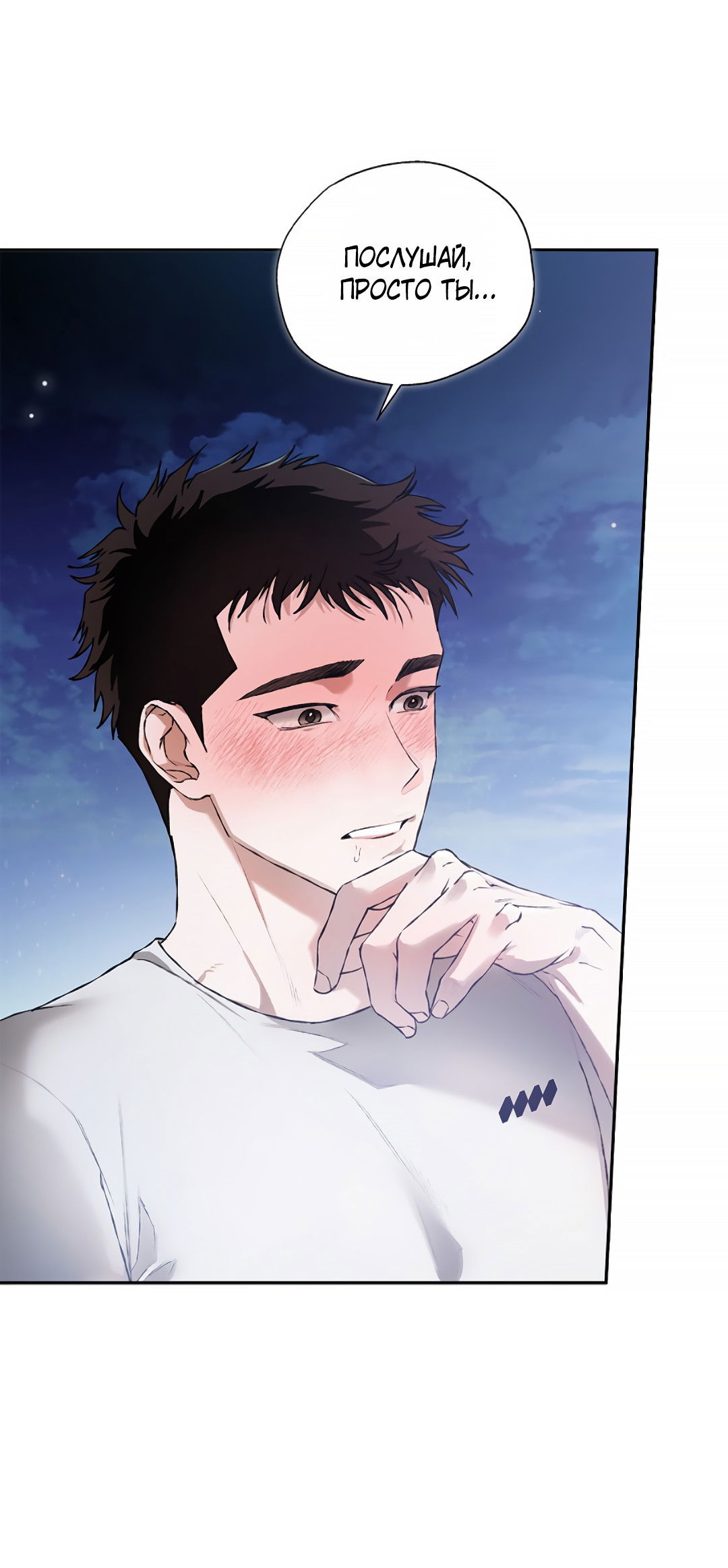 Манга Соблюдайте дистанцию - Глава 15 Страница 17