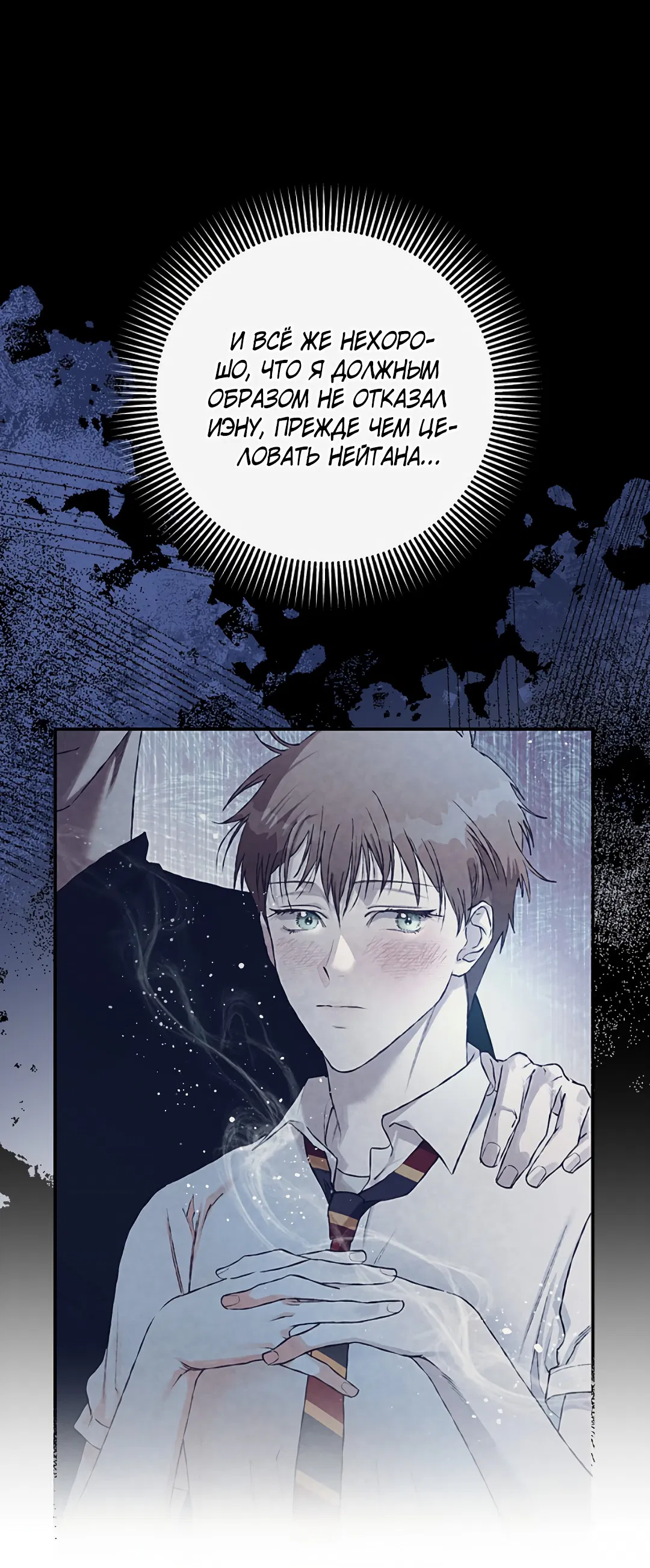 Манга Соблюдайте дистанцию - Глава 15 Страница 25