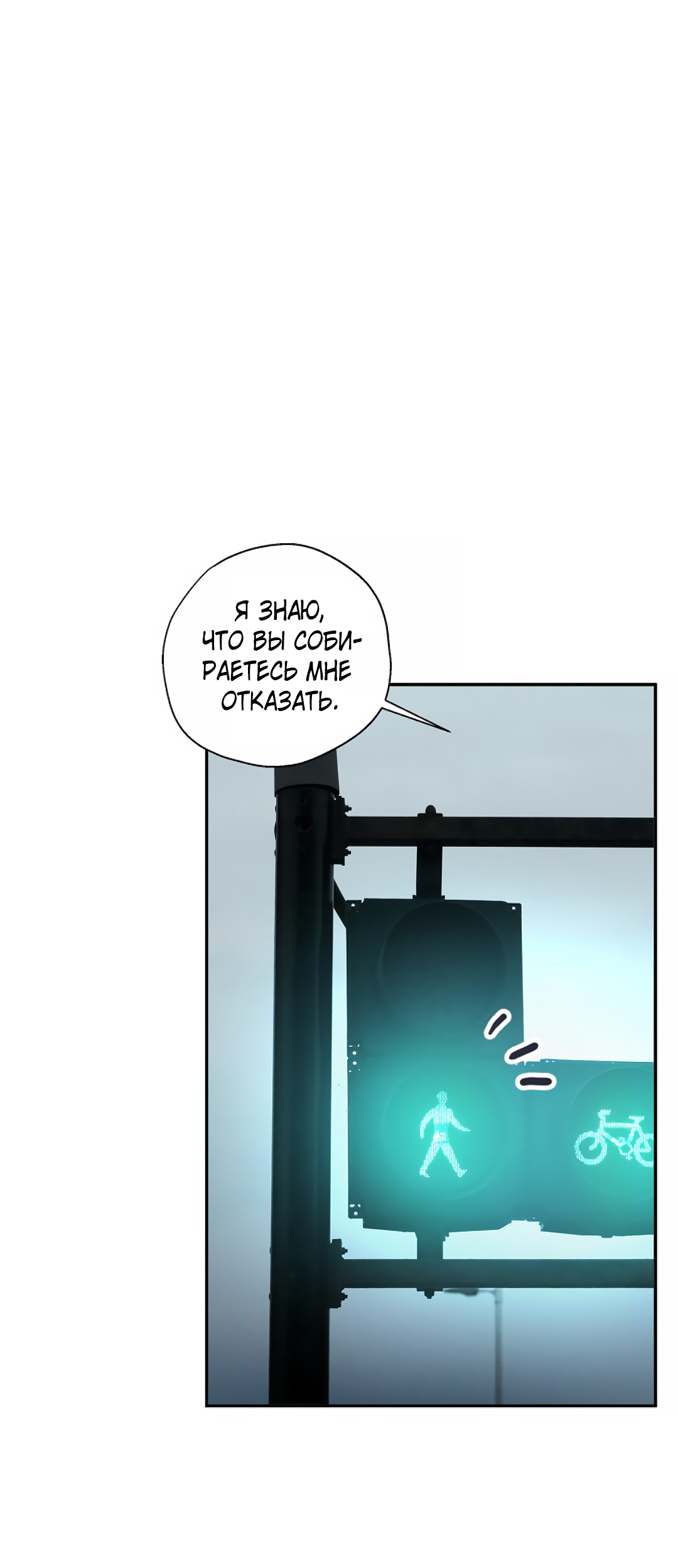 Манга Соблюдайте дистанцию - Глава 15 Страница 59