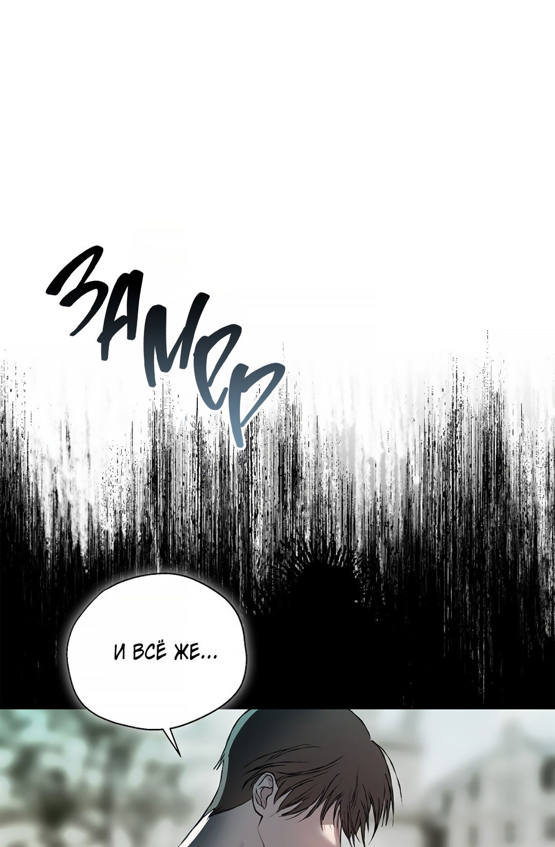 Манга Соблюдайте дистанцию - Глава 15 Страница 66