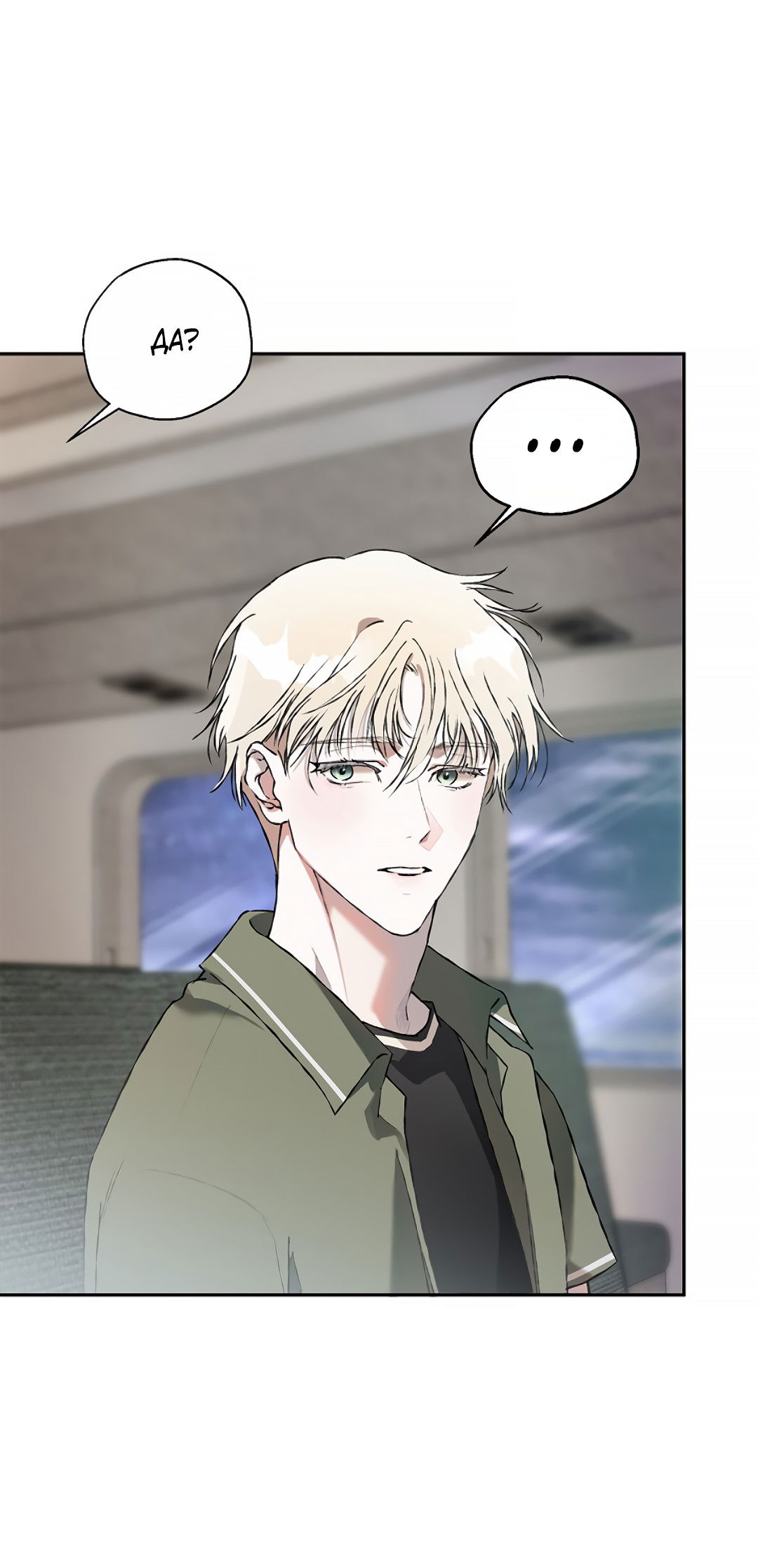 Манга Соблюдайте дистанцию - Глава 15 Страница 46