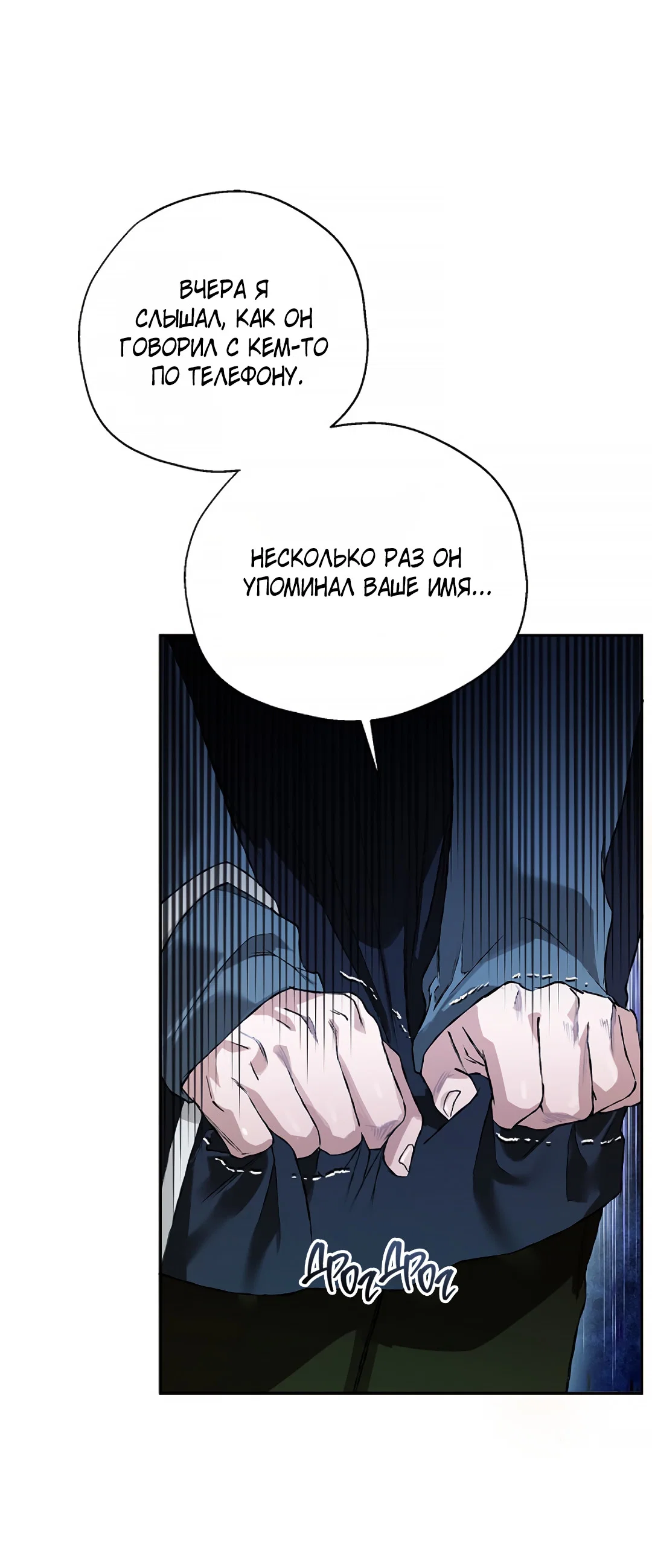 Манга Соблюдайте дистанцию - Глава 15 Страница 70