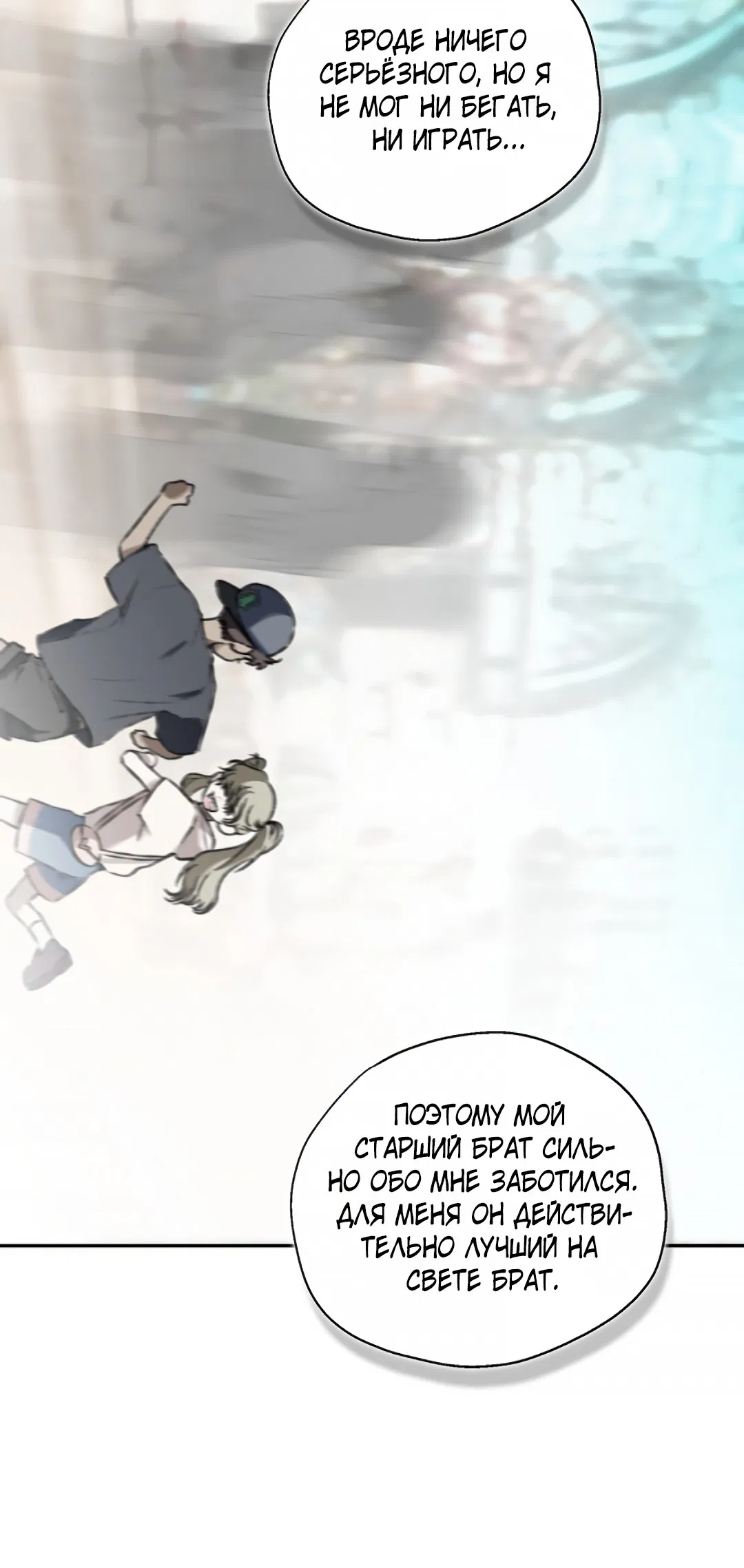 Манга Соблюдайте дистанцию - Глава 15 Страница 63