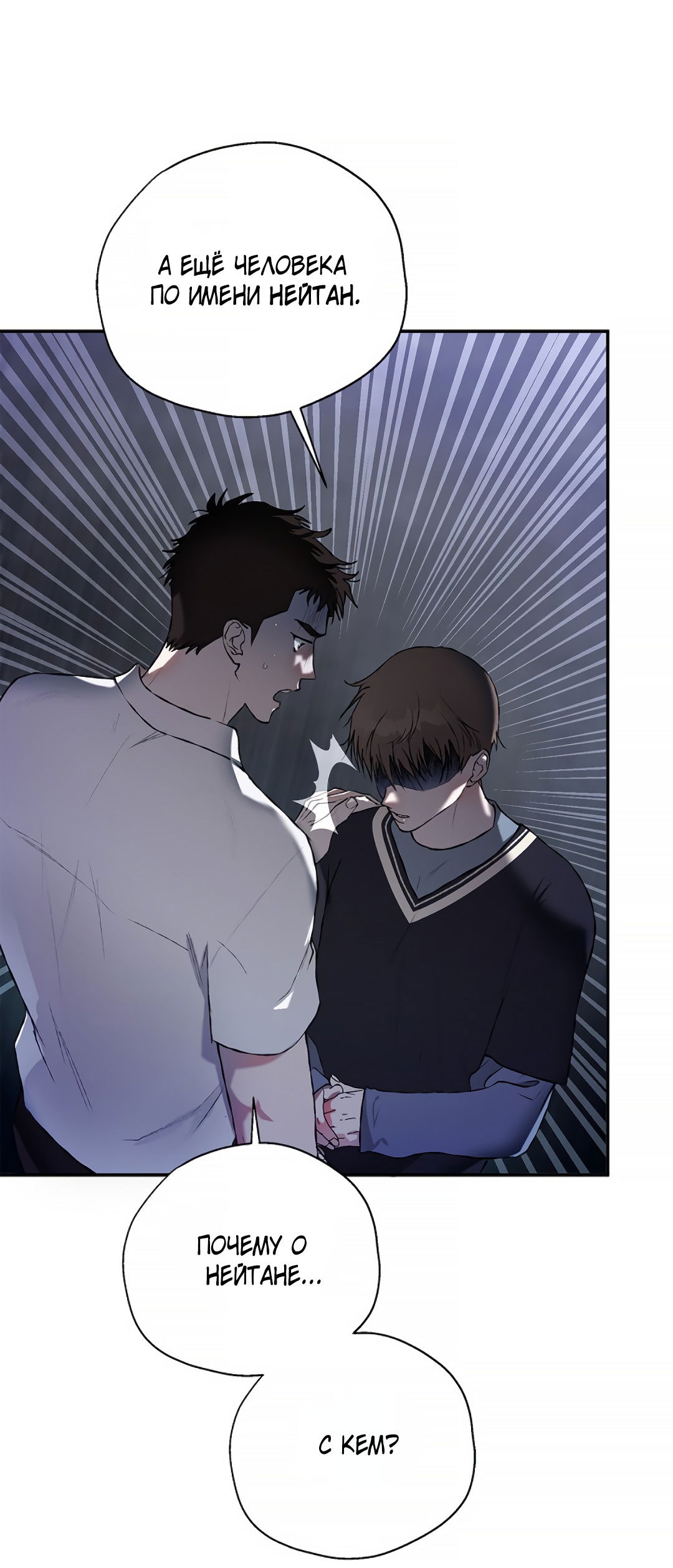 Манга Соблюдайте дистанцию - Глава 15 Страница 71