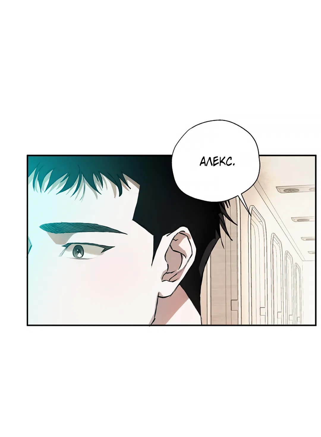 Манга Соблюдайте дистанцию - Глава 15 Страница 45