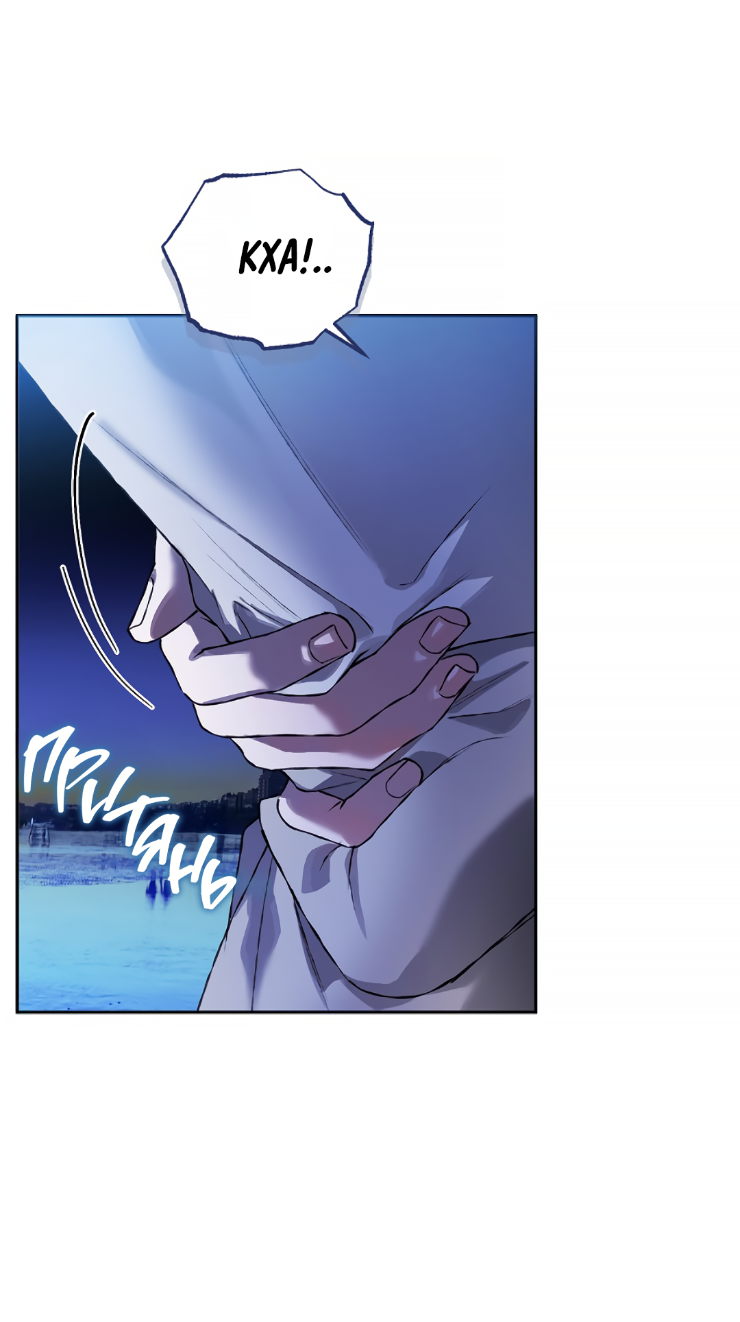 Манга Соблюдайте дистанцию - Глава 15 Страница 8