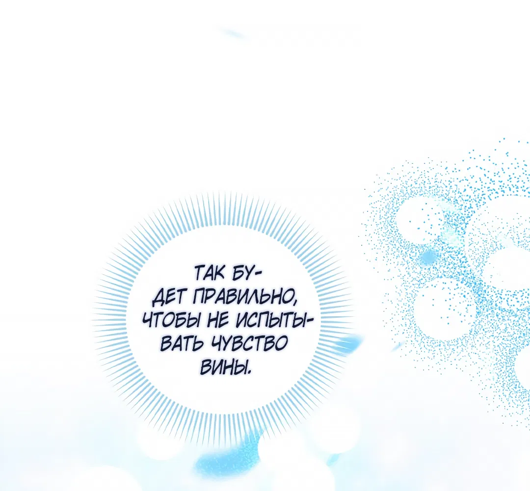 Манга Соблюдайте дистанцию - Глава 15 Страница 32