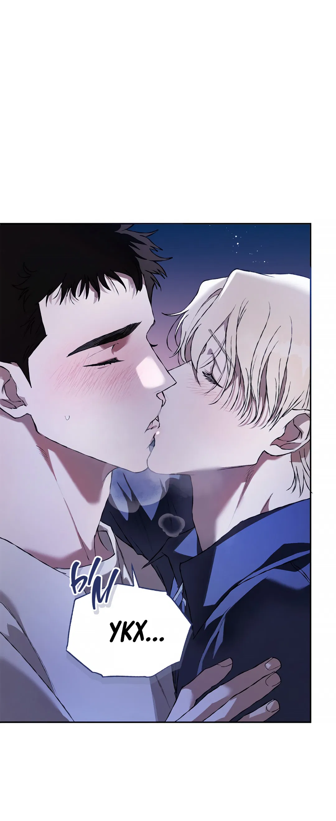 Манга Соблюдайте дистанцию - Глава 15 Страница 11