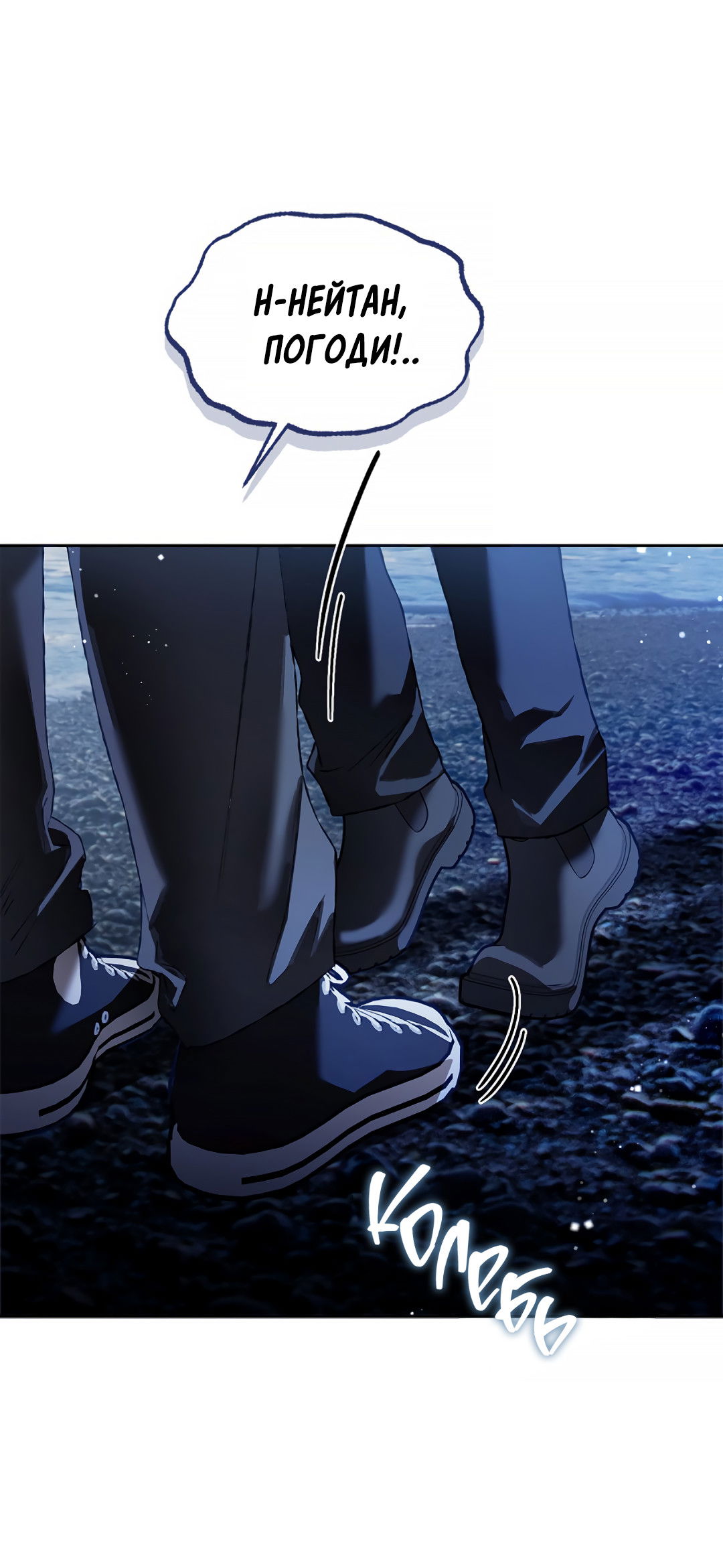 Манга Соблюдайте дистанцию - Глава 15 Страница 12