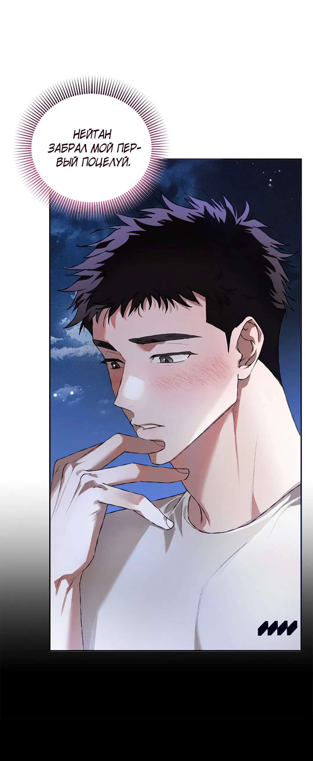 Манга Соблюдайте дистанцию - Глава 15 Страница 24