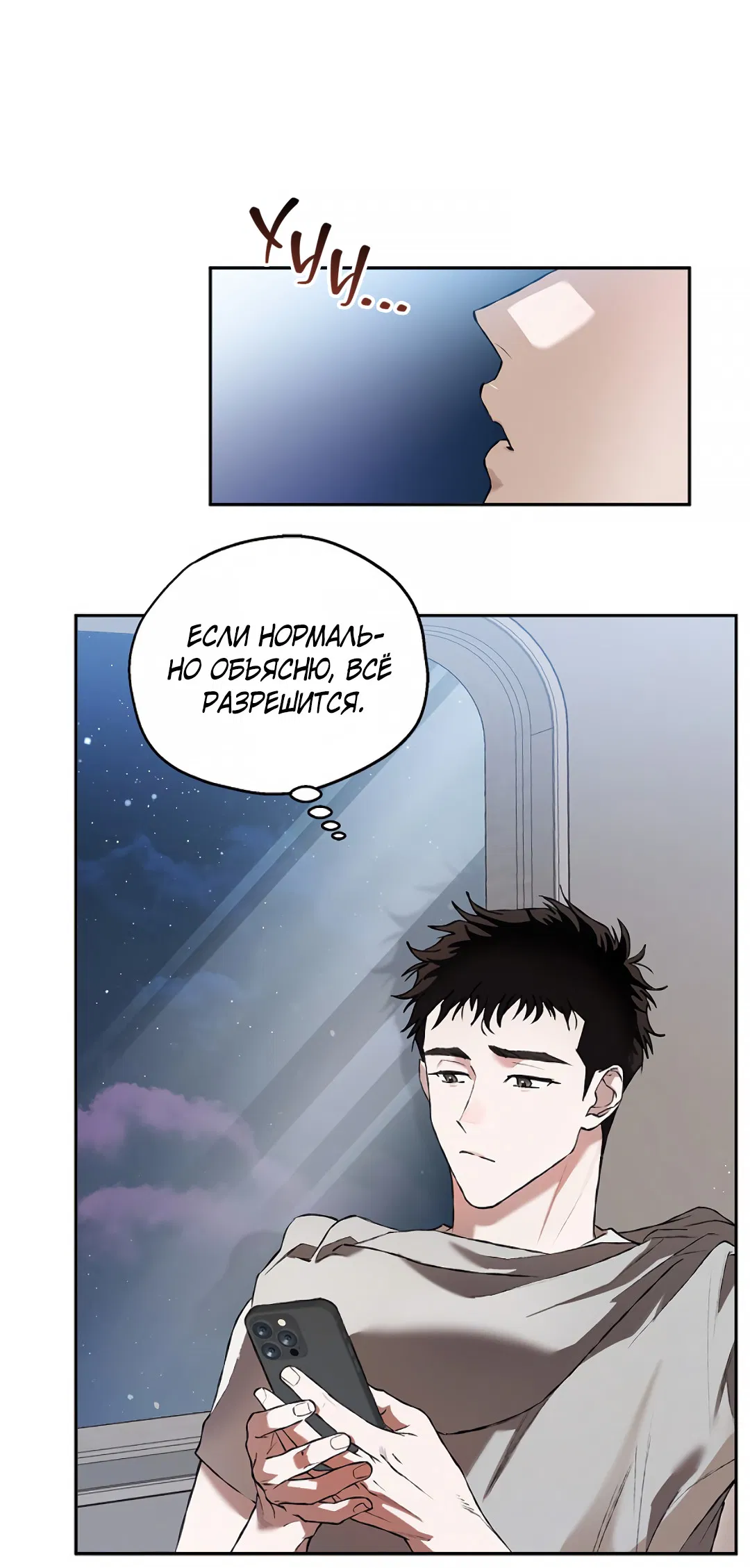 Манга Соблюдайте дистанцию - Глава 15 Страница 41