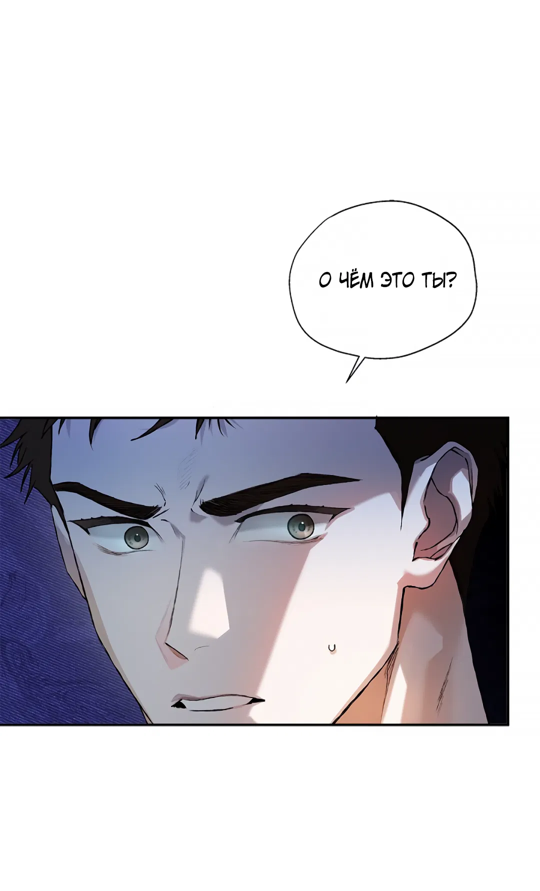 Манга Соблюдайте дистанцию - Глава 15 Страница 69