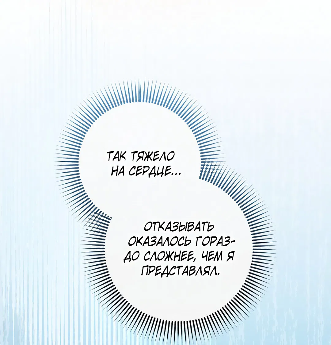 Манга Соблюдайте дистанцию - Глава 15 Страница 55