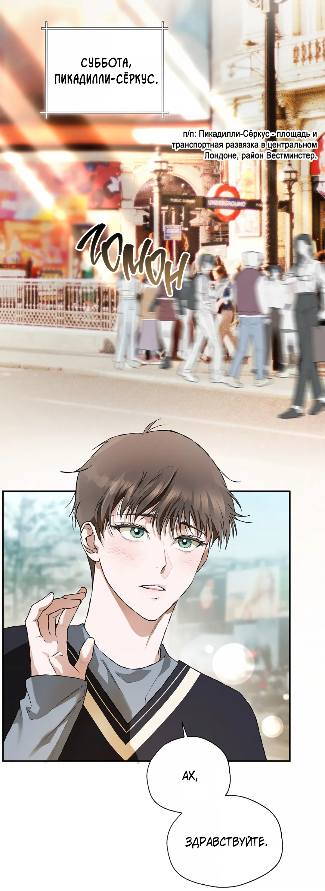 Манга Соблюдайте дистанцию - Глава 15 Страница 53