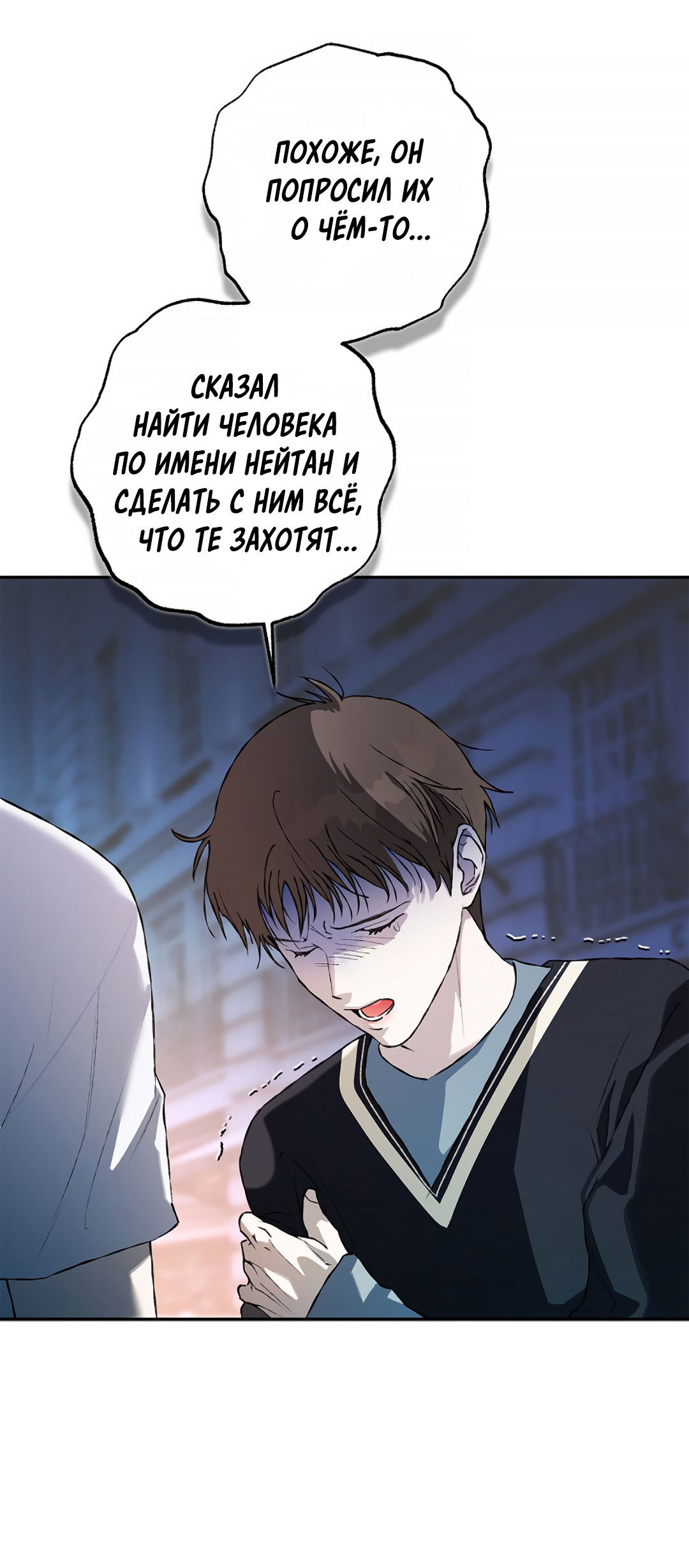 Манга Соблюдайте дистанцию - Глава 15 Страница 73