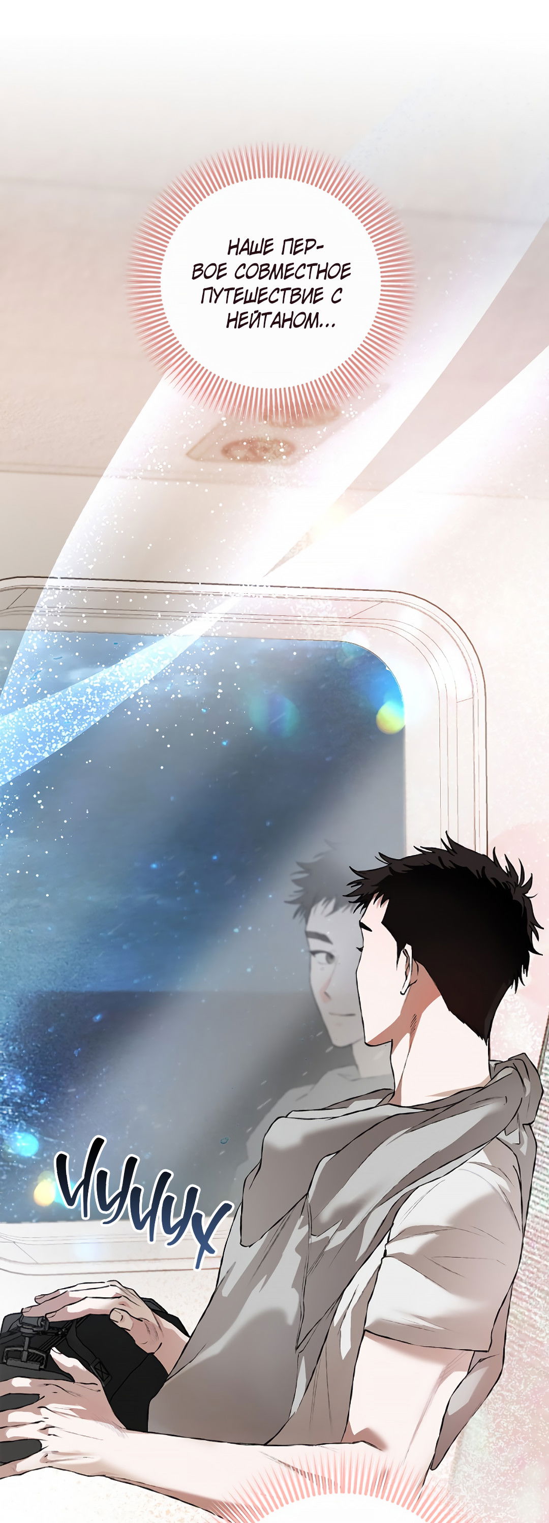 Манга Соблюдайте дистанцию - Глава 15 Страница 43