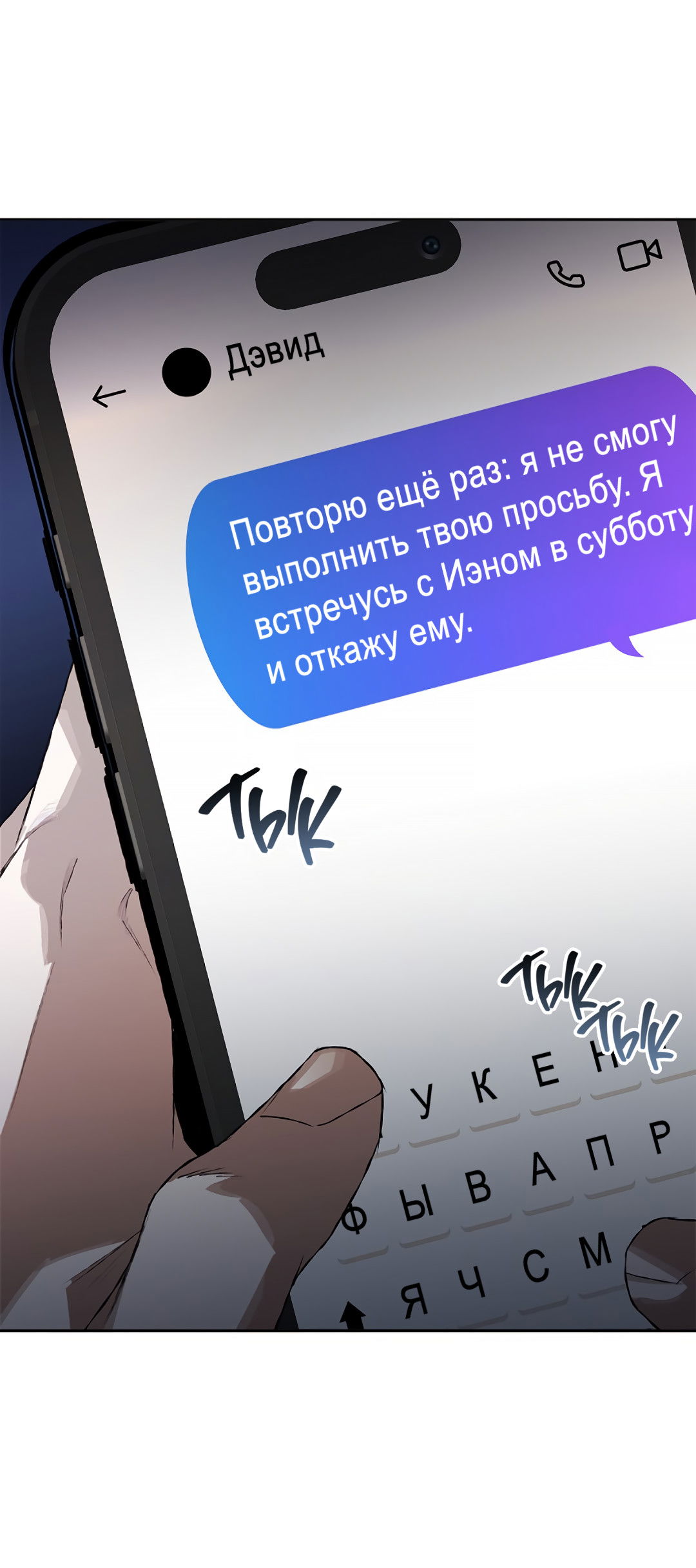 Манга Соблюдайте дистанцию - Глава 15 Страница 39