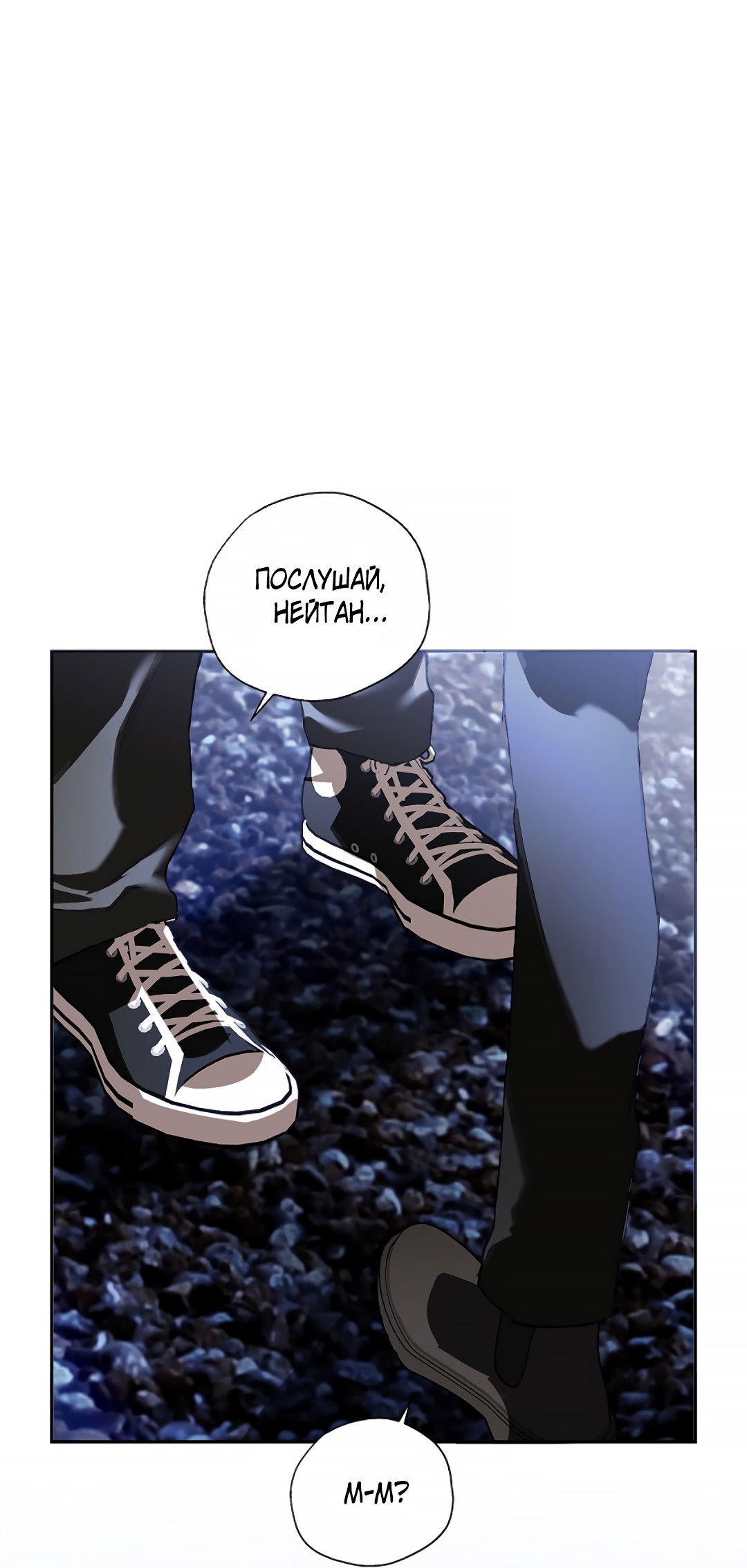 Манга Соблюдайте дистанцию - Глава 15 Страница 26