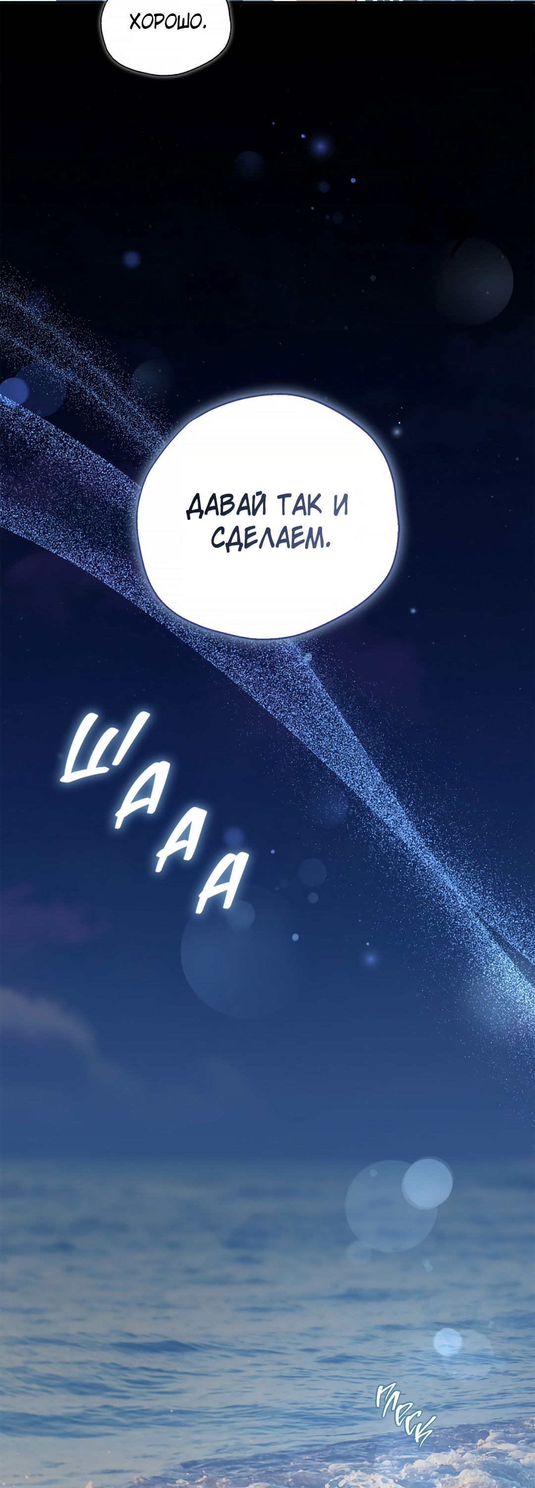 Манга Соблюдайте дистанцию - Глава 15 Страница 36