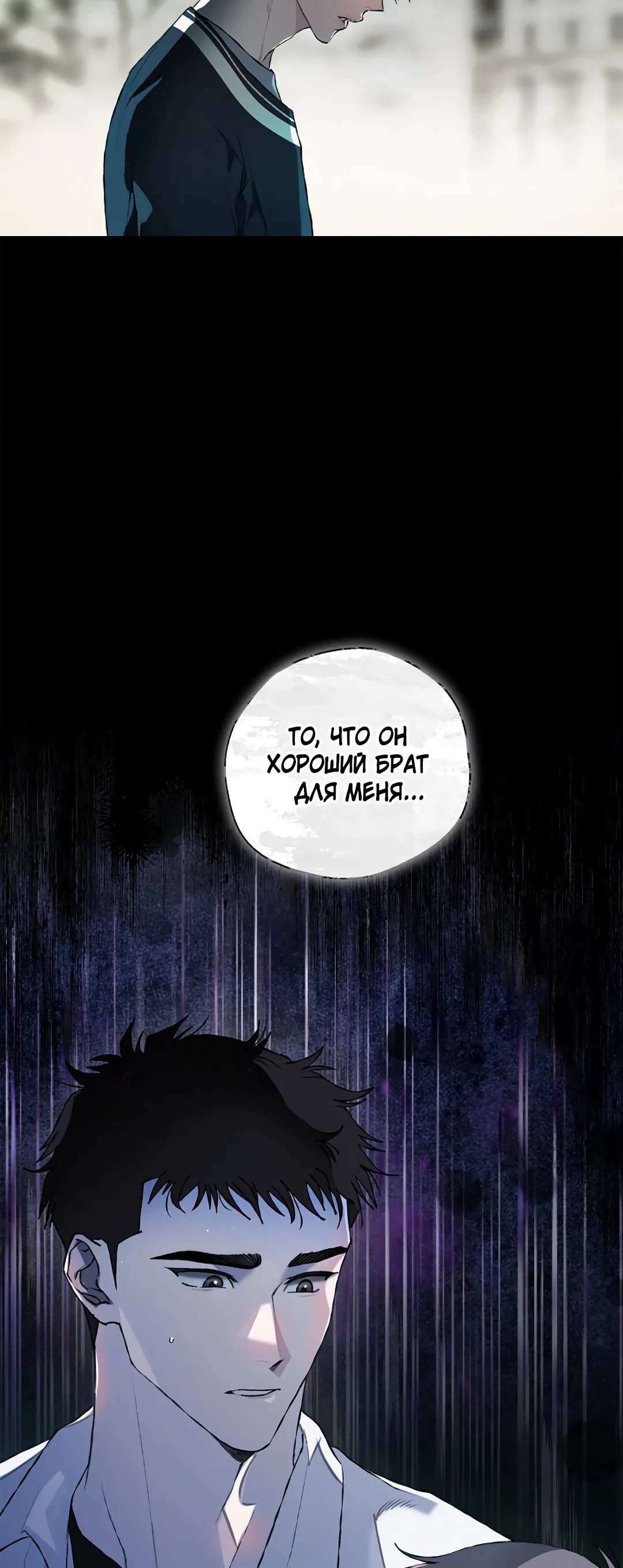 Манга Соблюдайте дистанцию - Глава 15 Страница 67