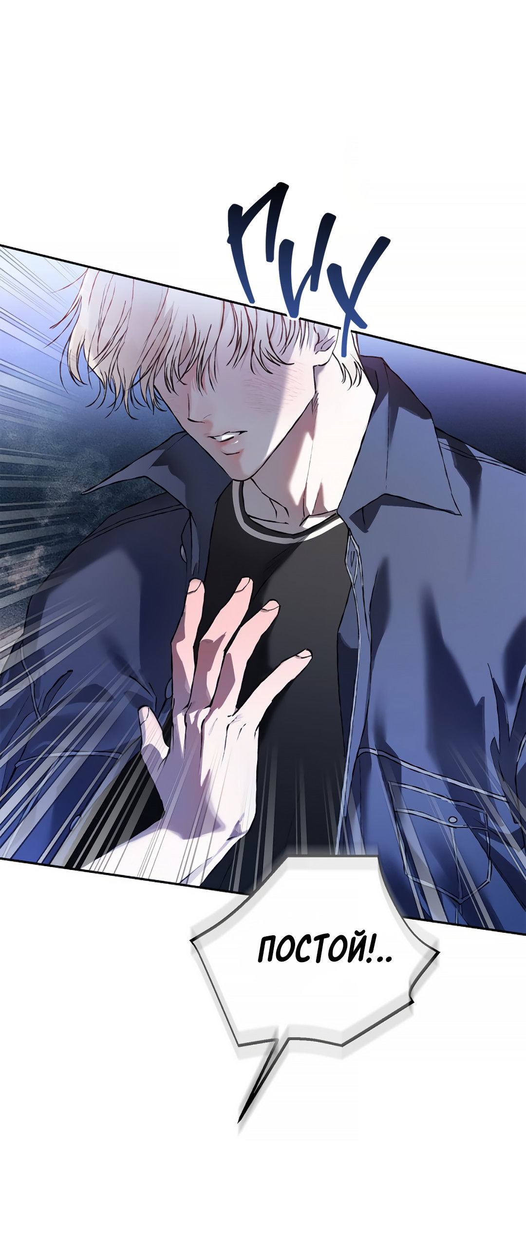 Манга Соблюдайте дистанцию - Глава 15 Страница 13