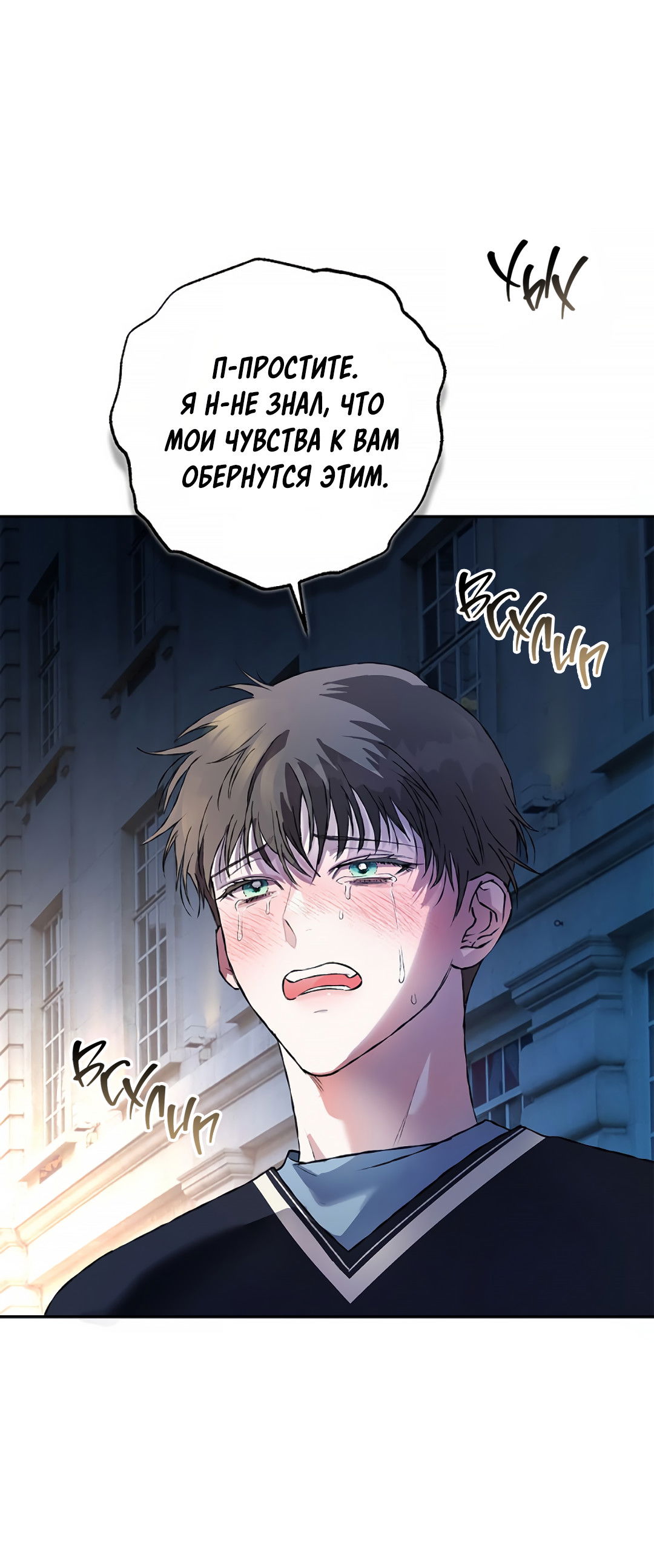 Манга Соблюдайте дистанцию - Глава 15 Страница 74