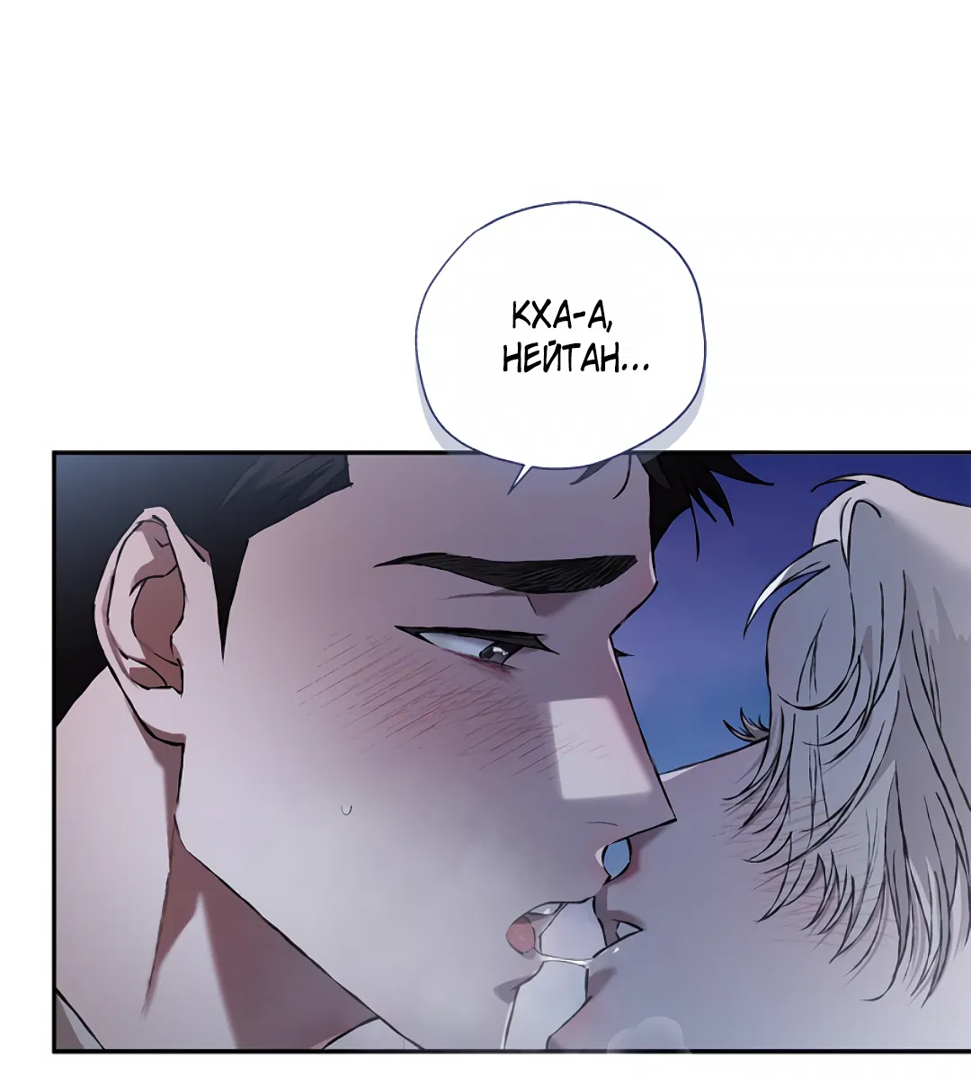 Манга Соблюдайте дистанцию - Глава 15 Страница 10