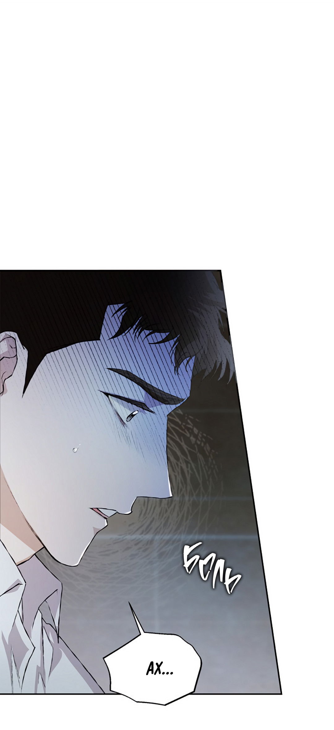 Манга Соблюдайте дистанцию - Глава 16 Страница 75