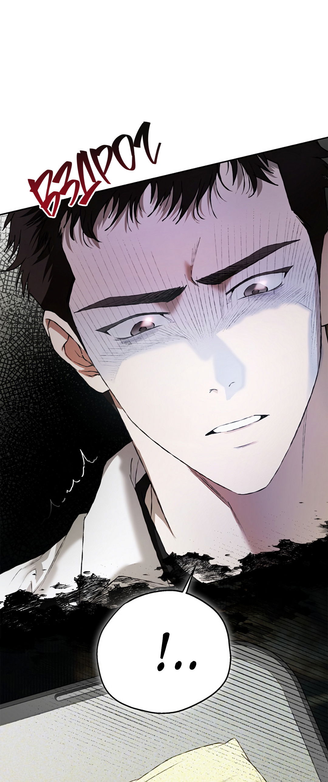 Манга Соблюдайте дистанцию - Глава 16 Страница 22