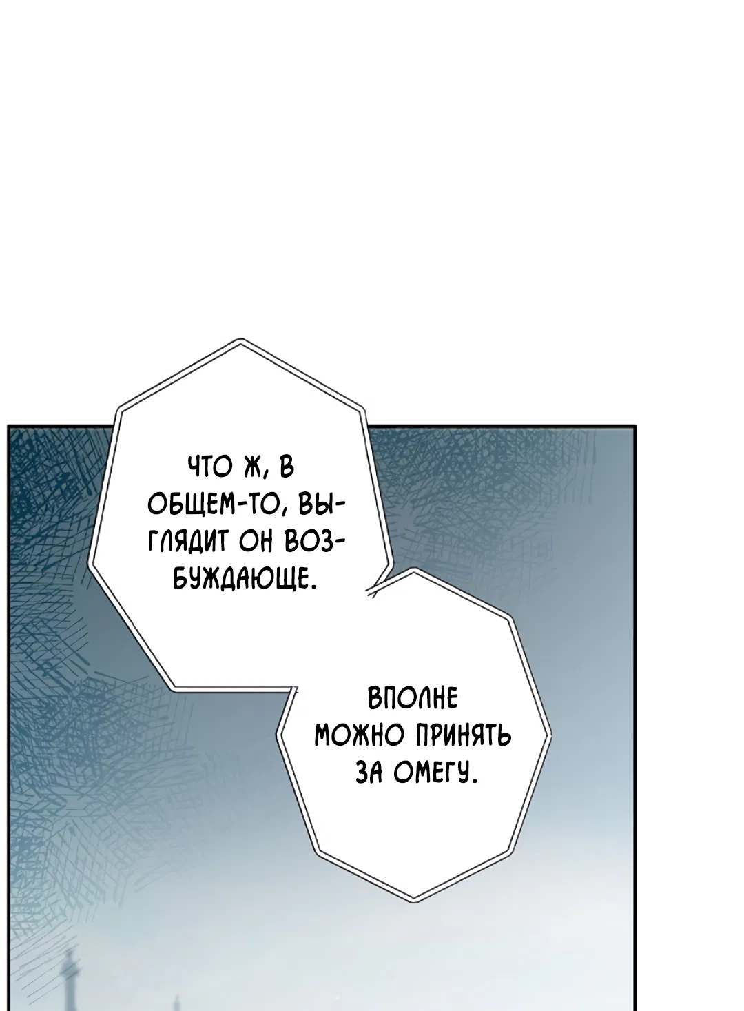 Манга Соблюдайте дистанцию - Глава 16 Страница 25