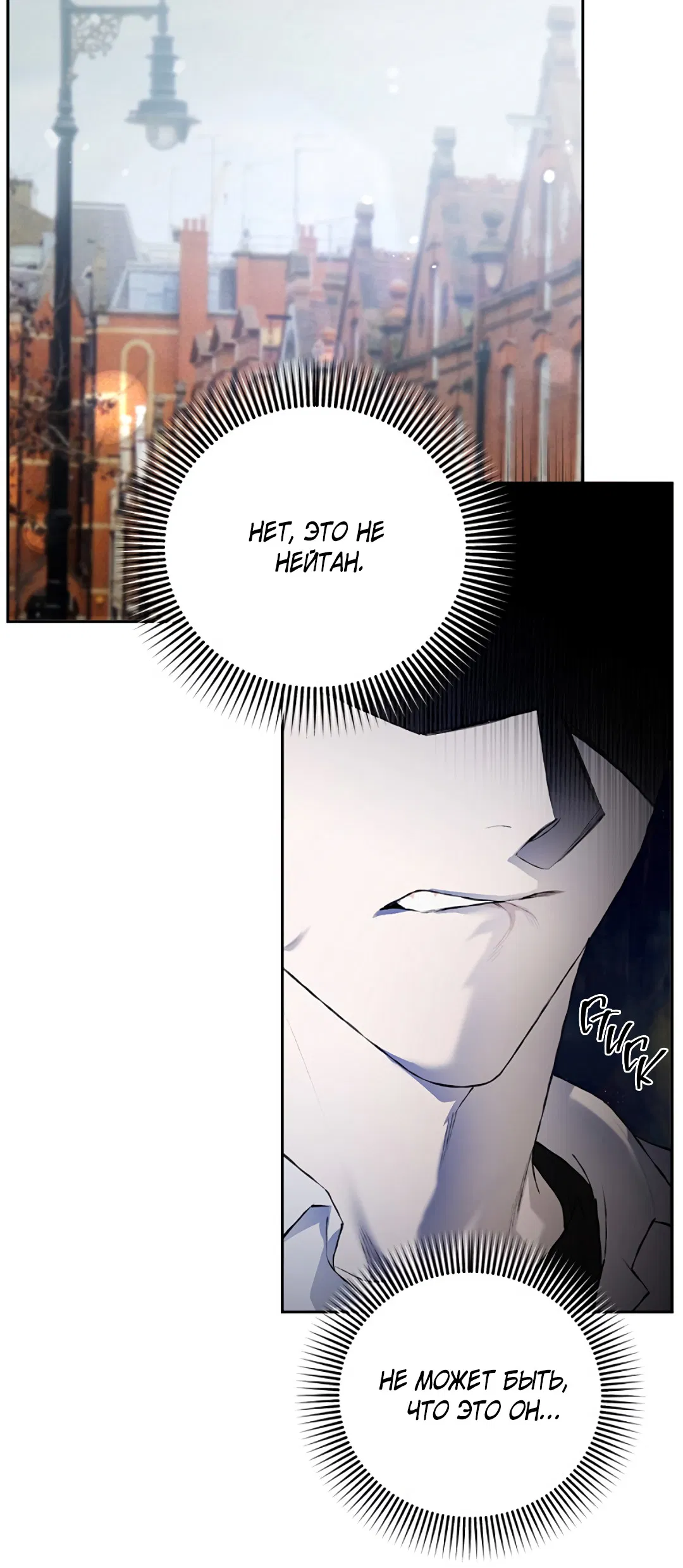 Манга Соблюдайте дистанцию - Глава 16 Страница 26