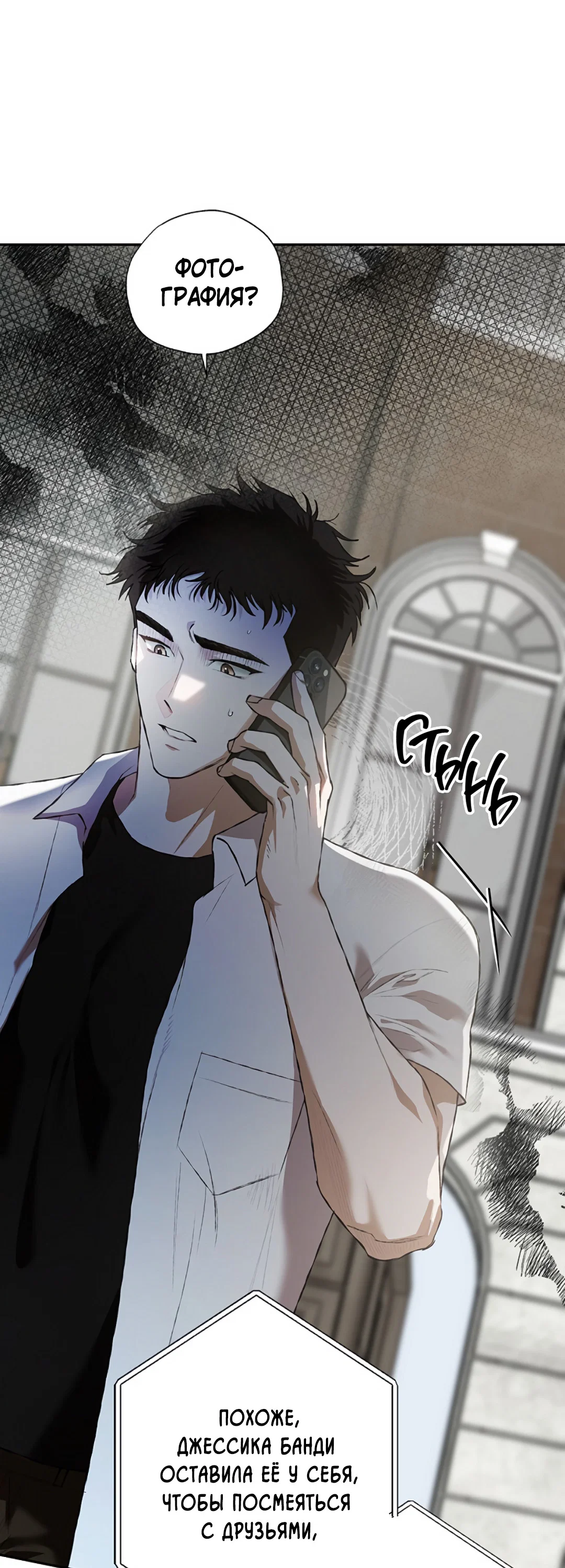 Манга Соблюдайте дистанцию - Глава 16 Страница 20