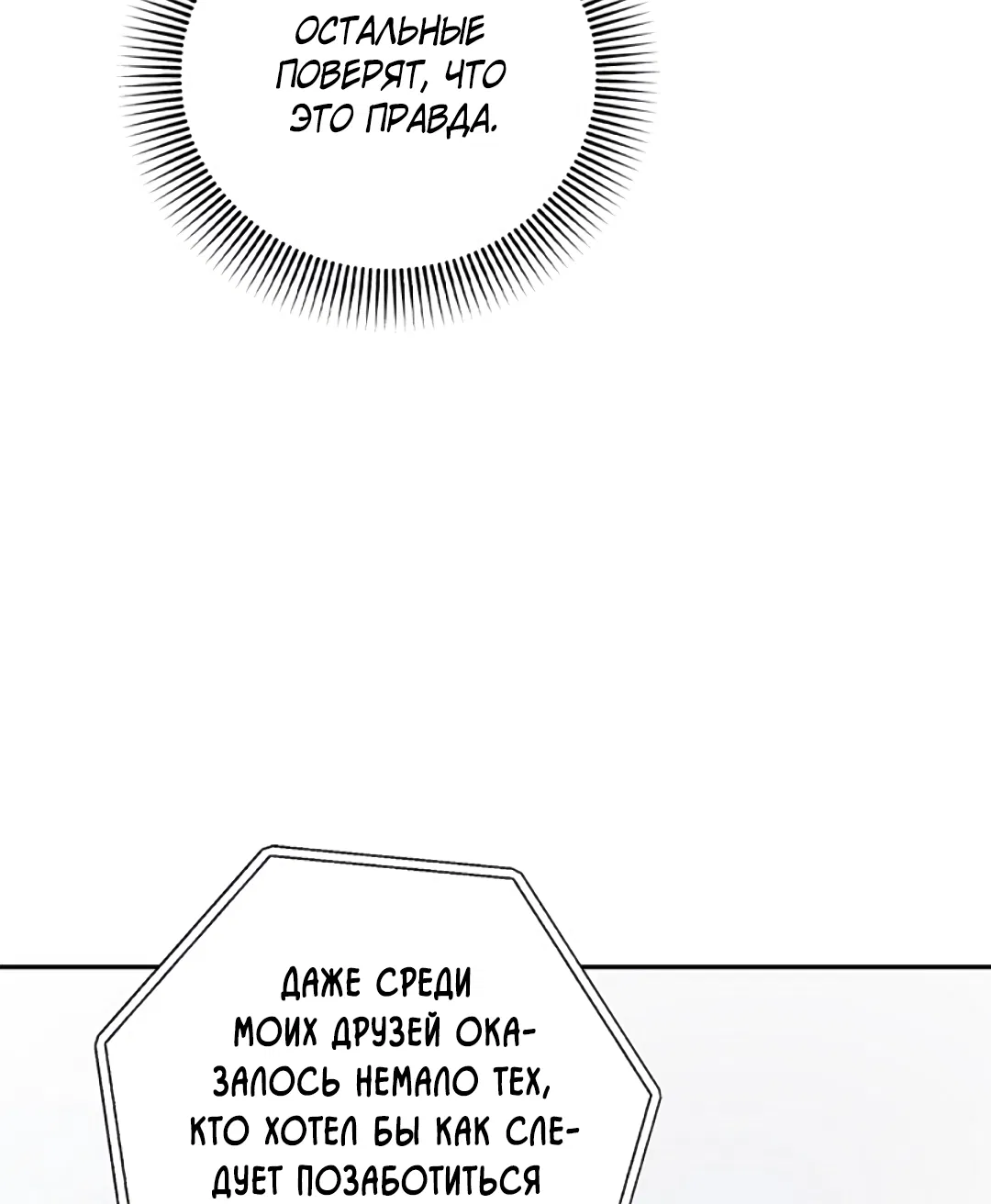 Манга Соблюдайте дистанцию - Глава 16 Страница 29