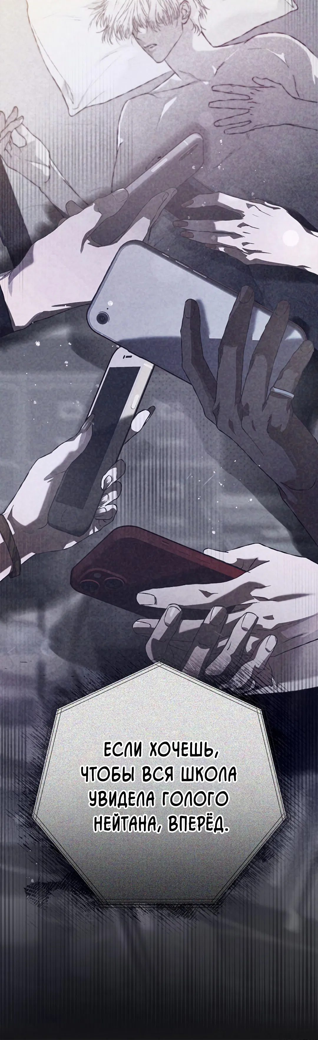 Манга Соблюдайте дистанцию - Глава 16 Страница 77