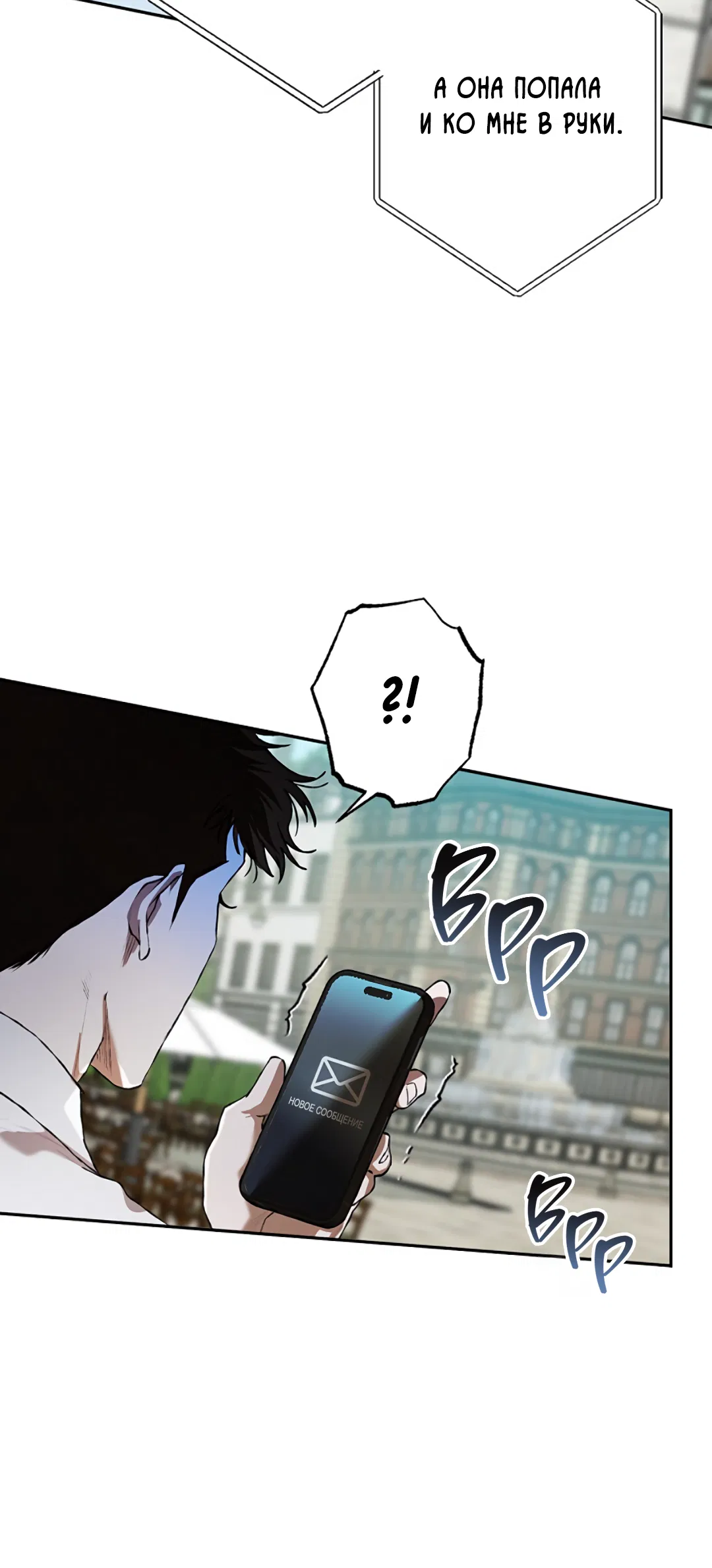 Манга Соблюдайте дистанцию - Глава 16 Страница 21