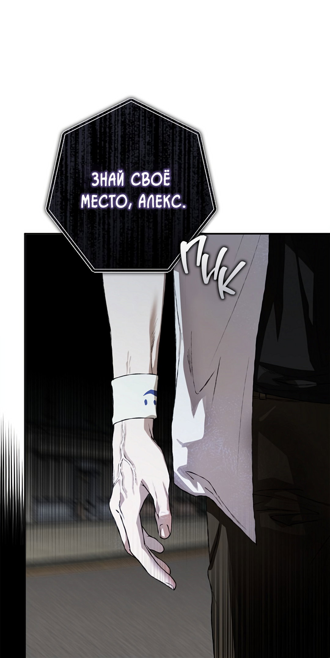 Манга Соблюдайте дистанцию - Глава 16 Страница 44