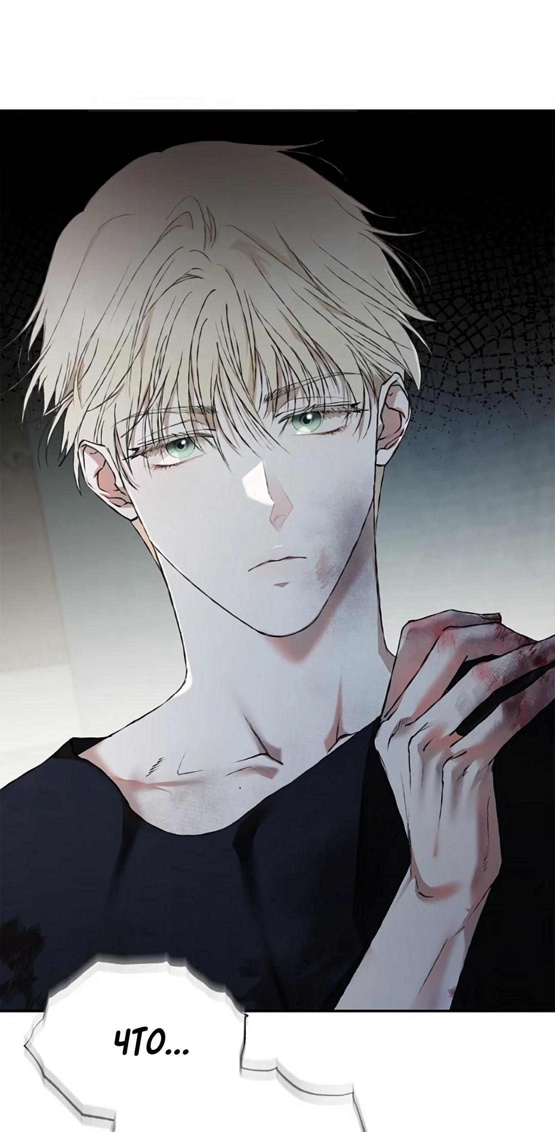 Манга Соблюдайте дистанцию - Глава 16 Страница 54